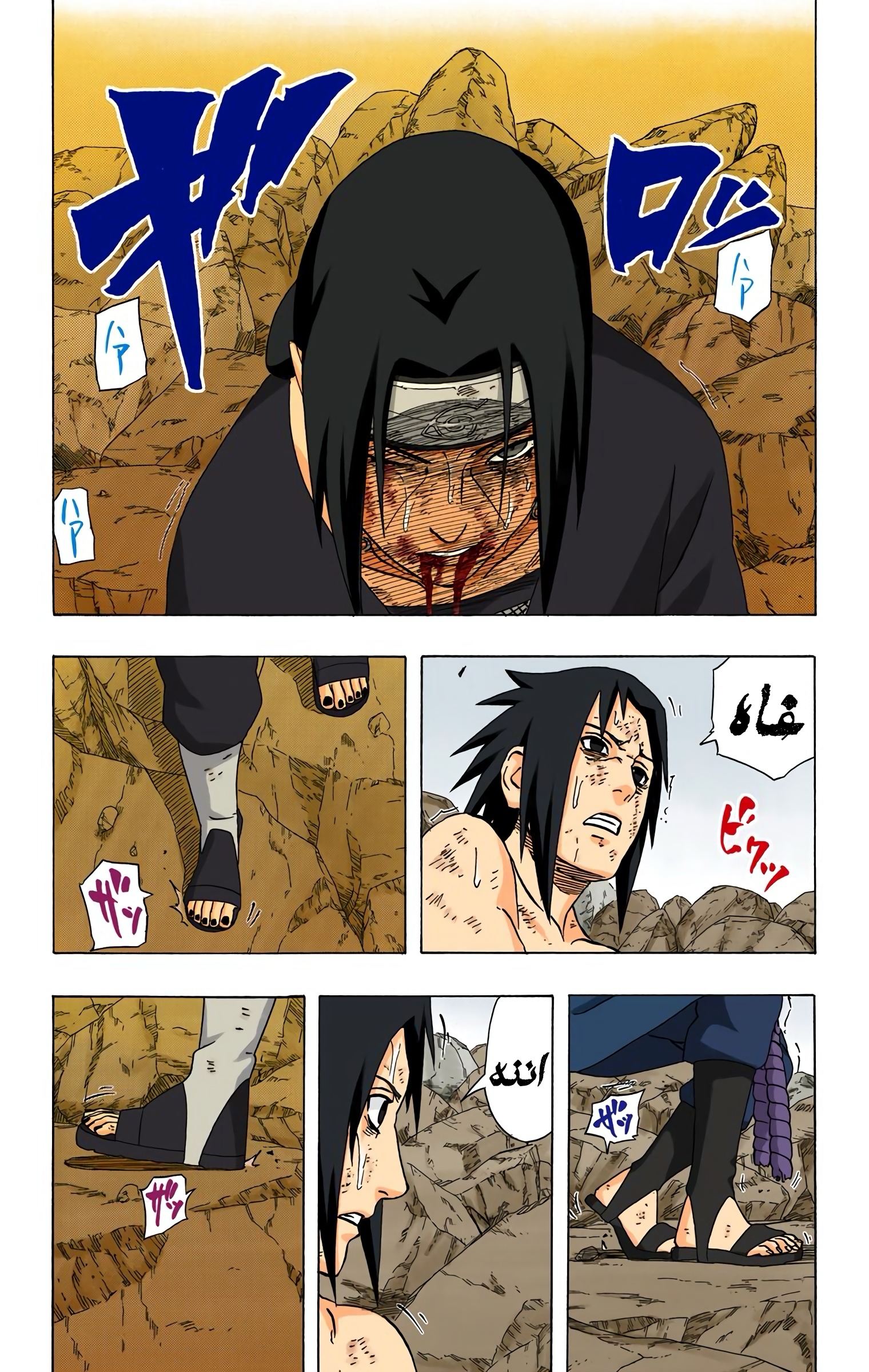 Read Naruto AR Manga Online