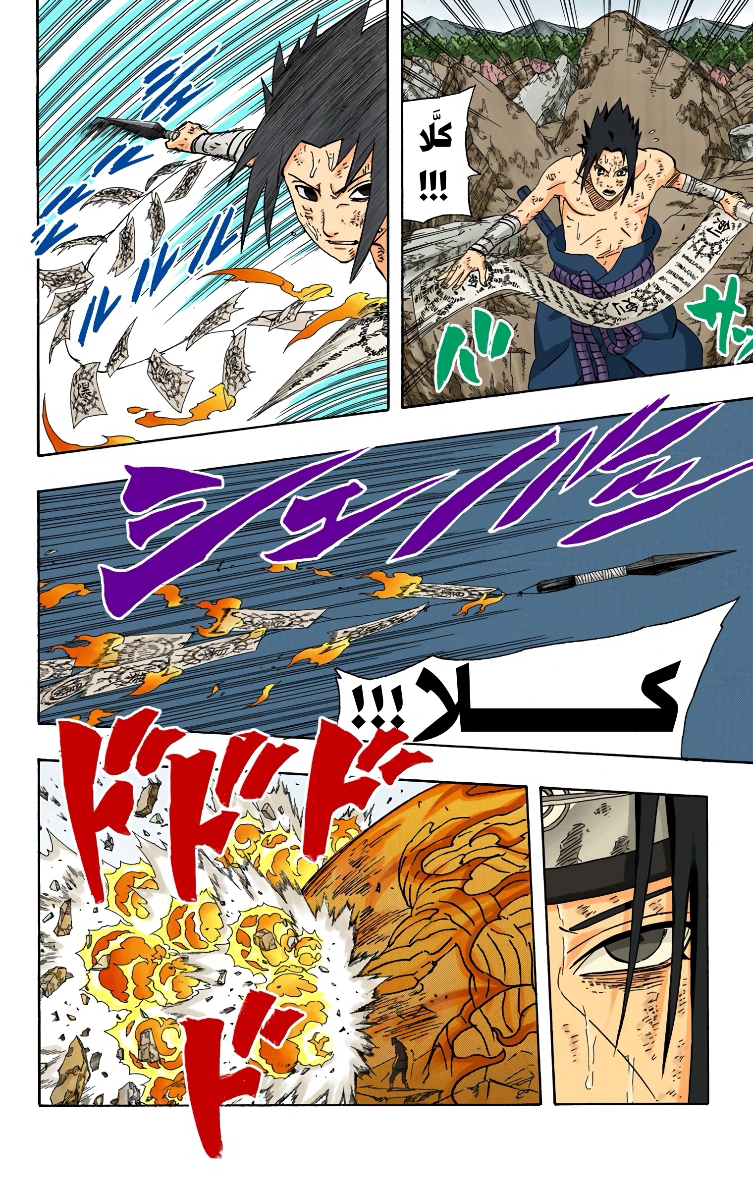 Read Naruto AR Manga Online