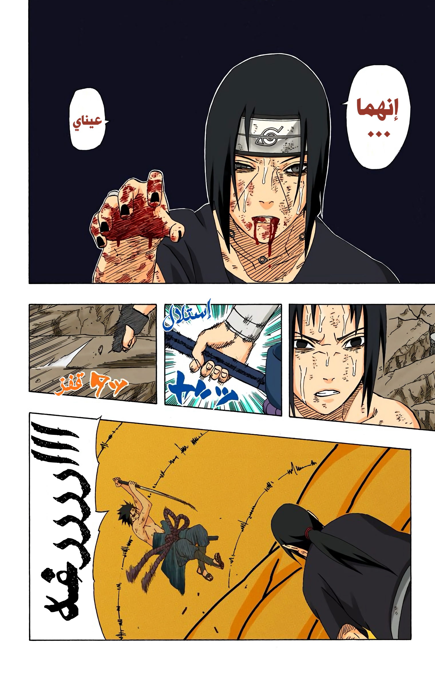 Read Naruto AR Manga Online