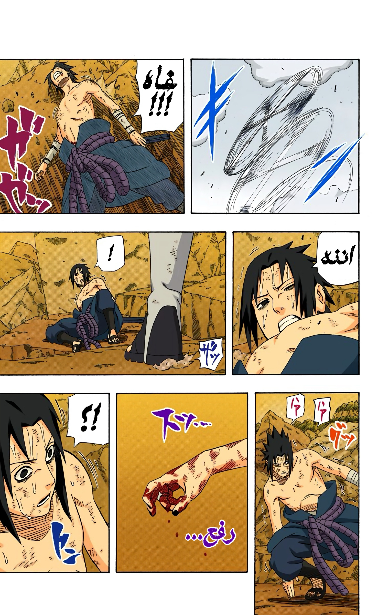 Read Naruto AR Manga Online