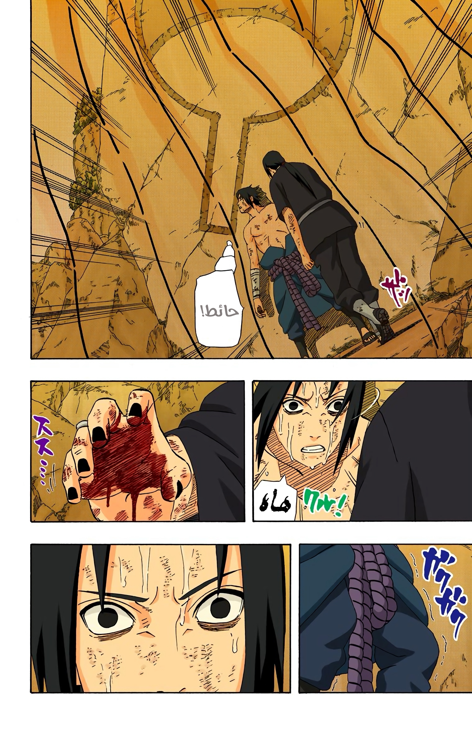 Read Naruto AR Manga Online