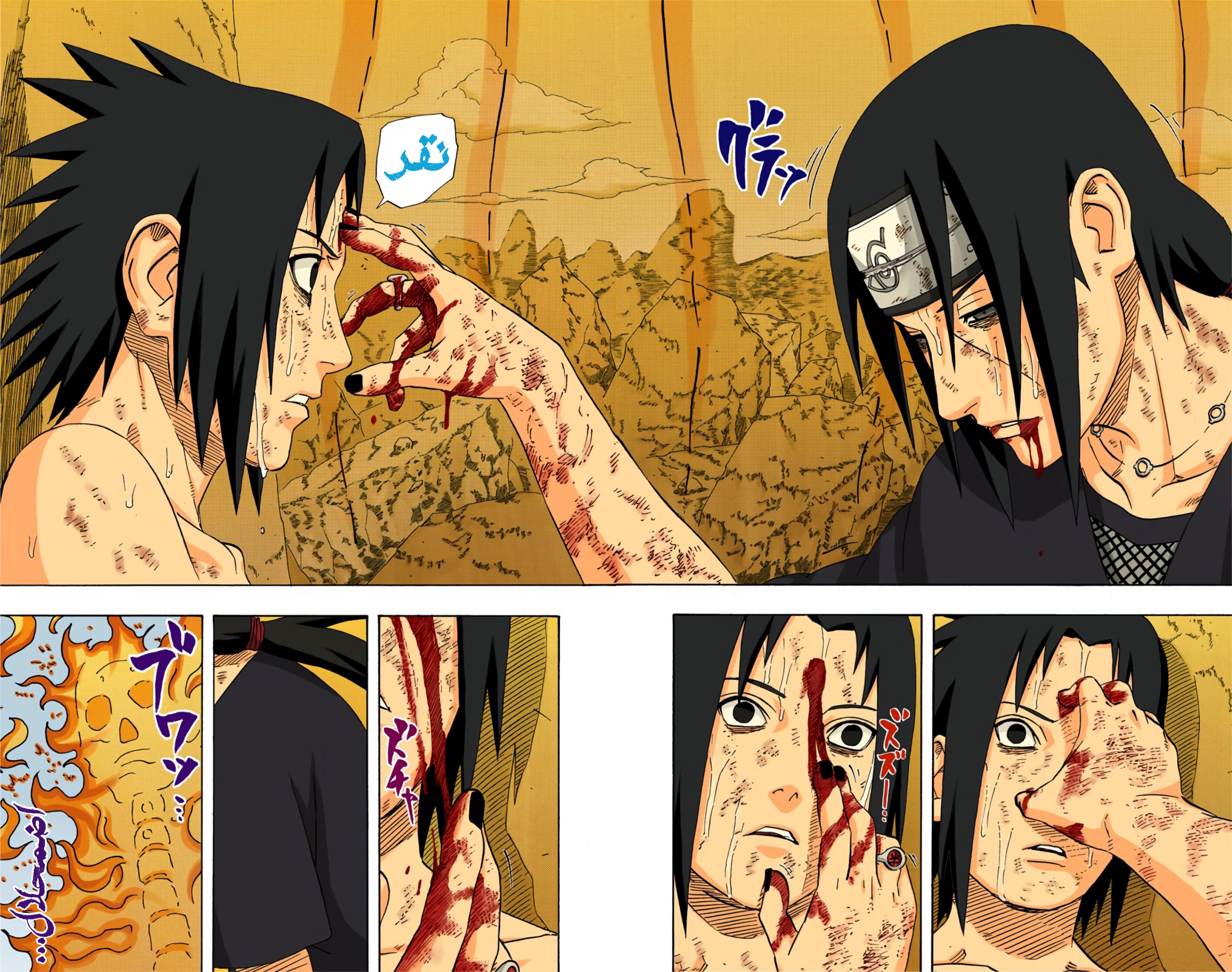 Read Naruto AR Manga Online