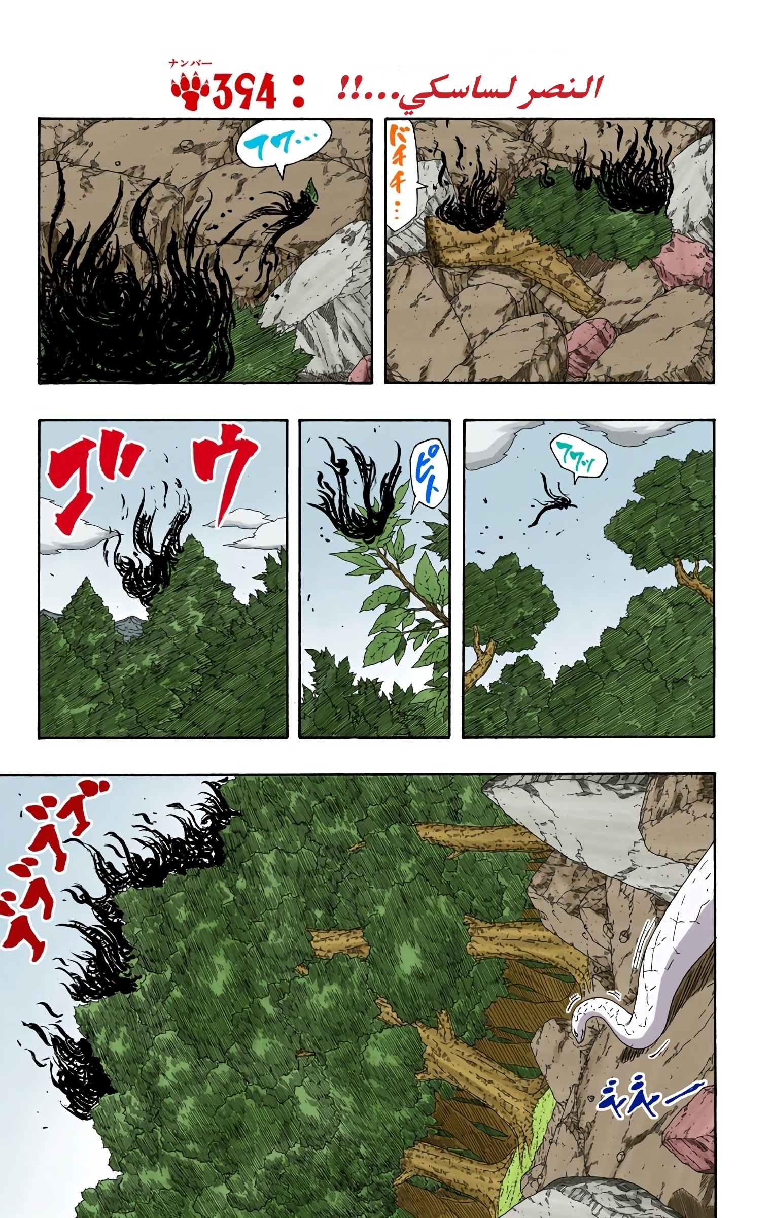 Read Naruto AR Manga Online