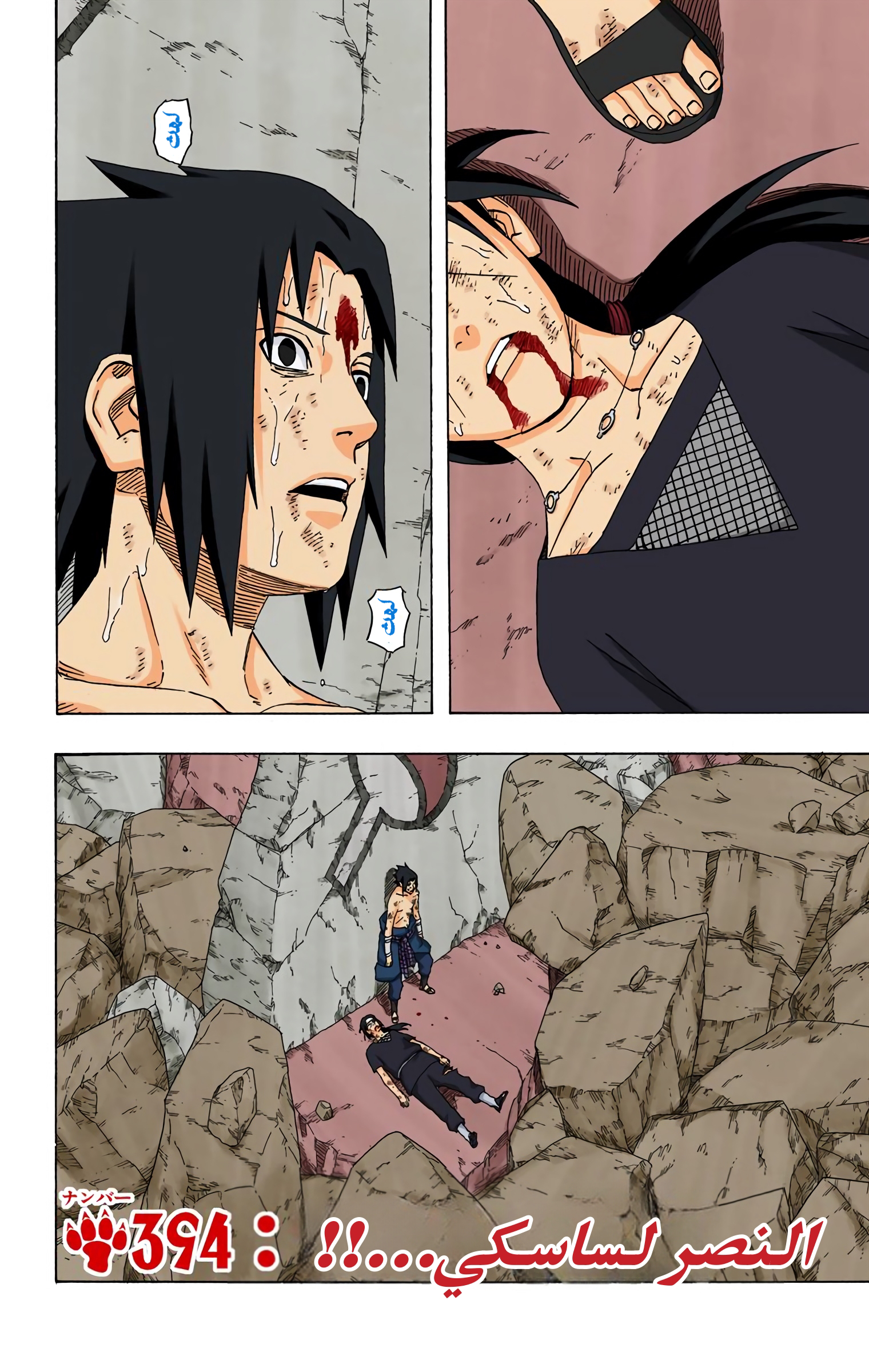 Read Naruto AR Manga Online