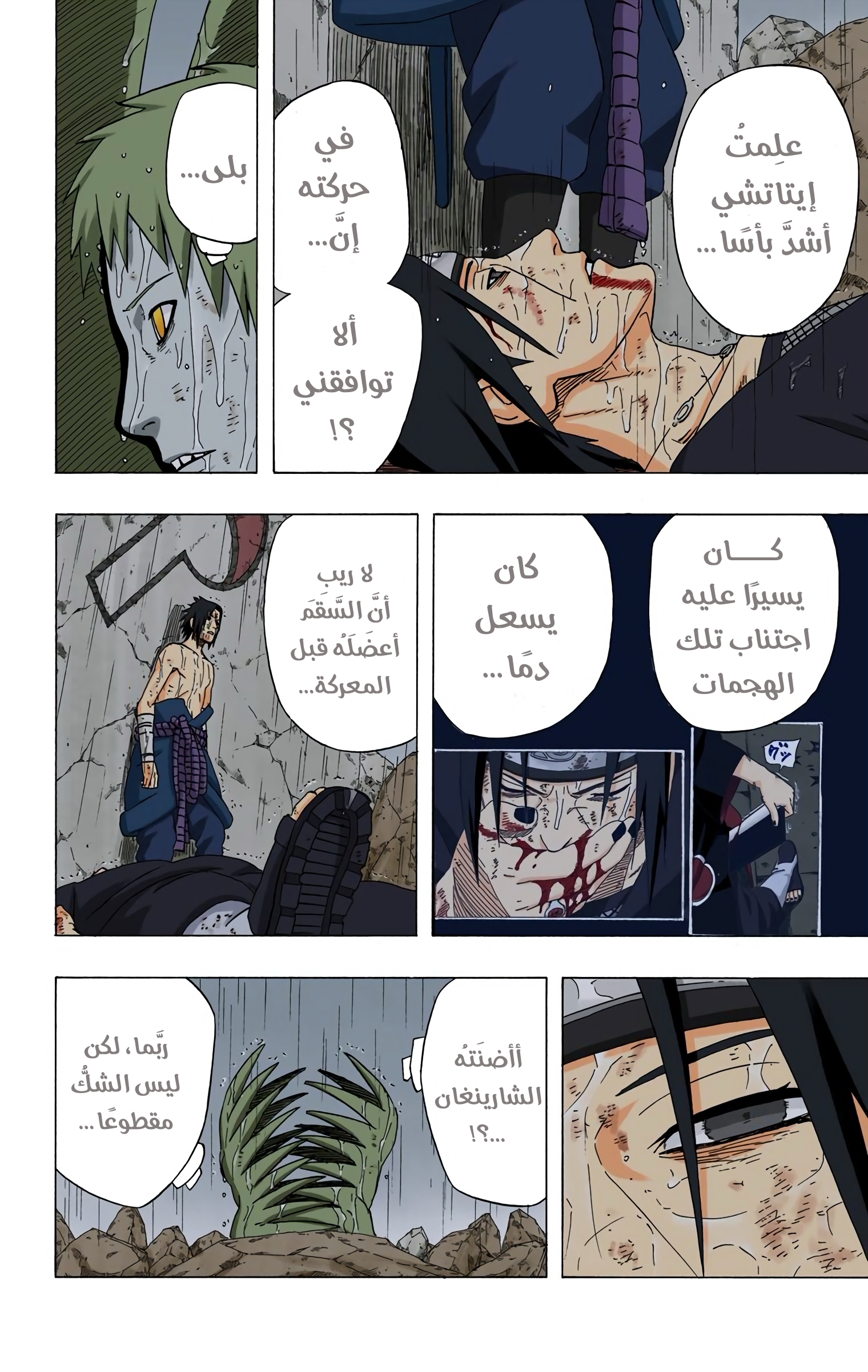 Read Naruto AR Manga Online