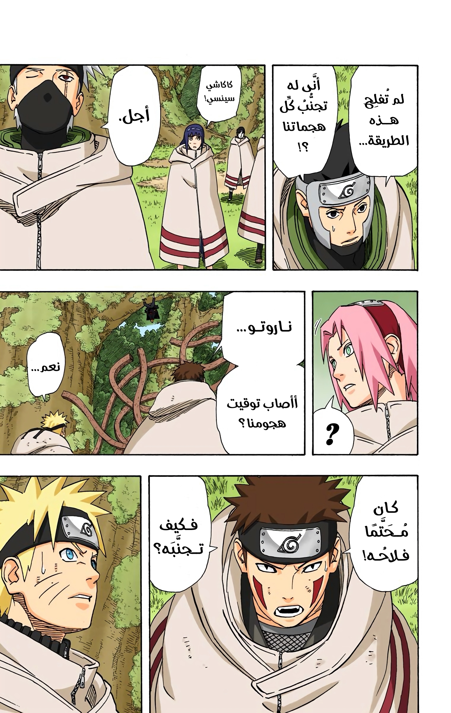 Read Naruto AR Manga Online