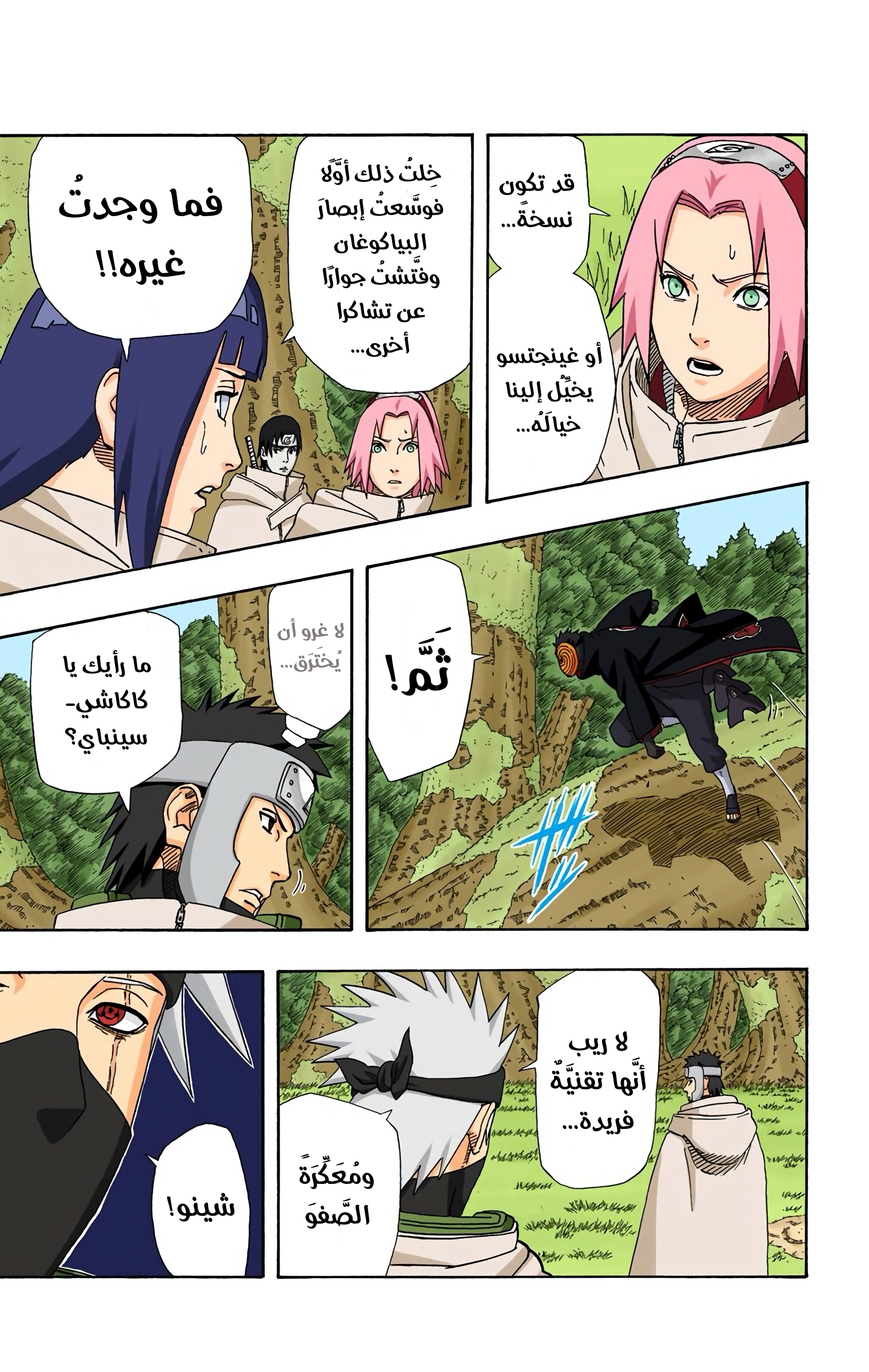 Read Naruto AR Manga Online