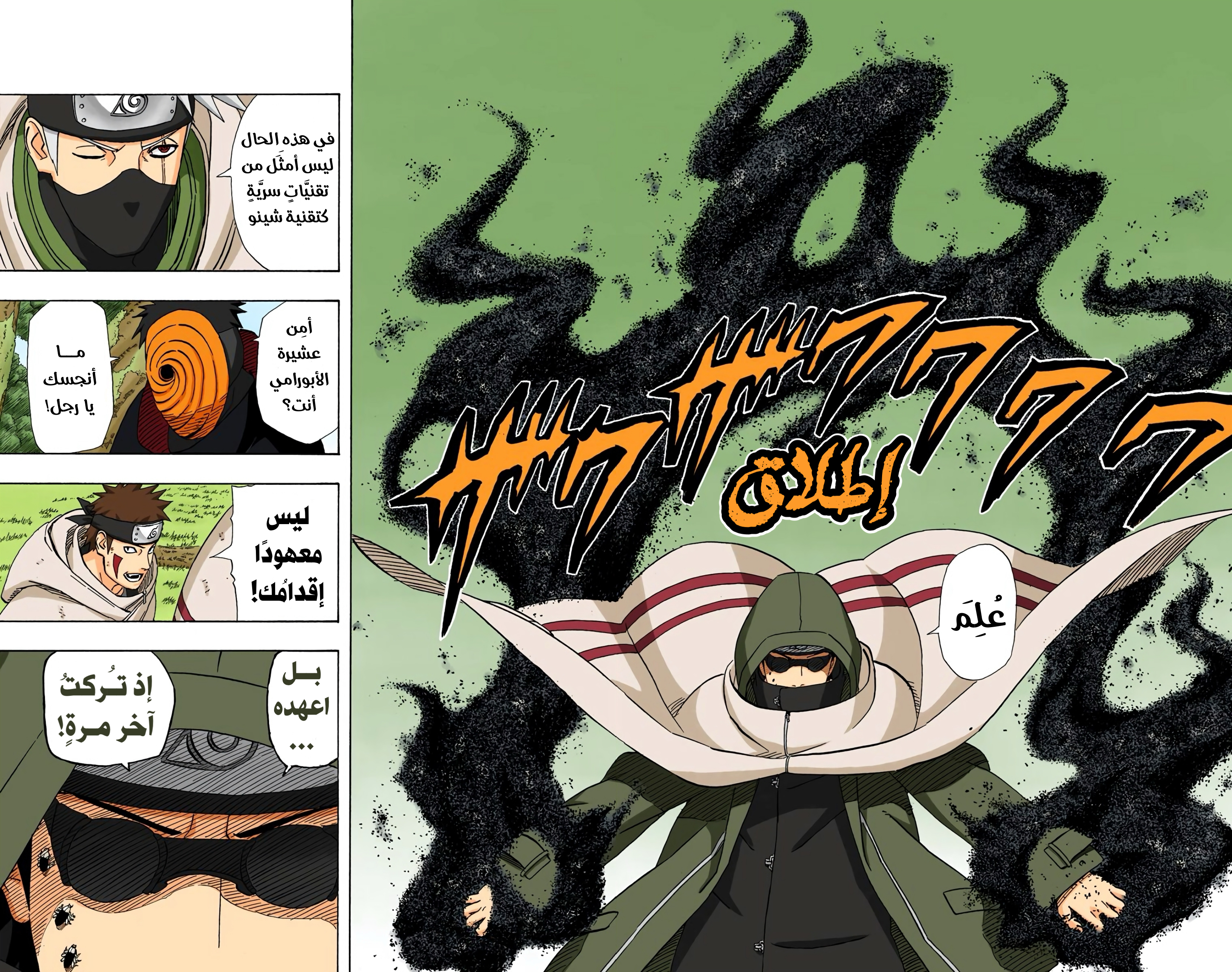 Read Naruto AR Manga Online