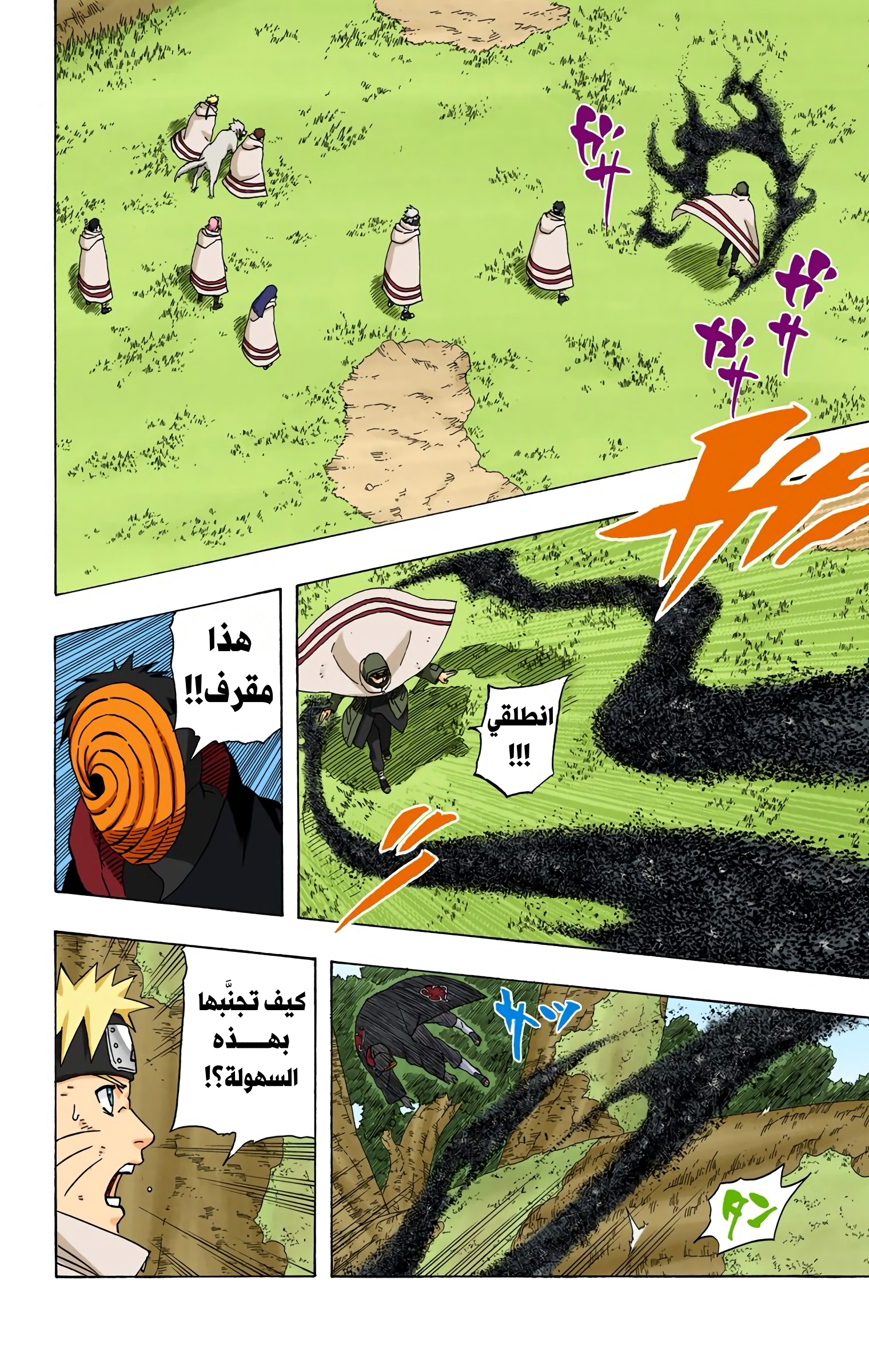Read Naruto AR Manga Online