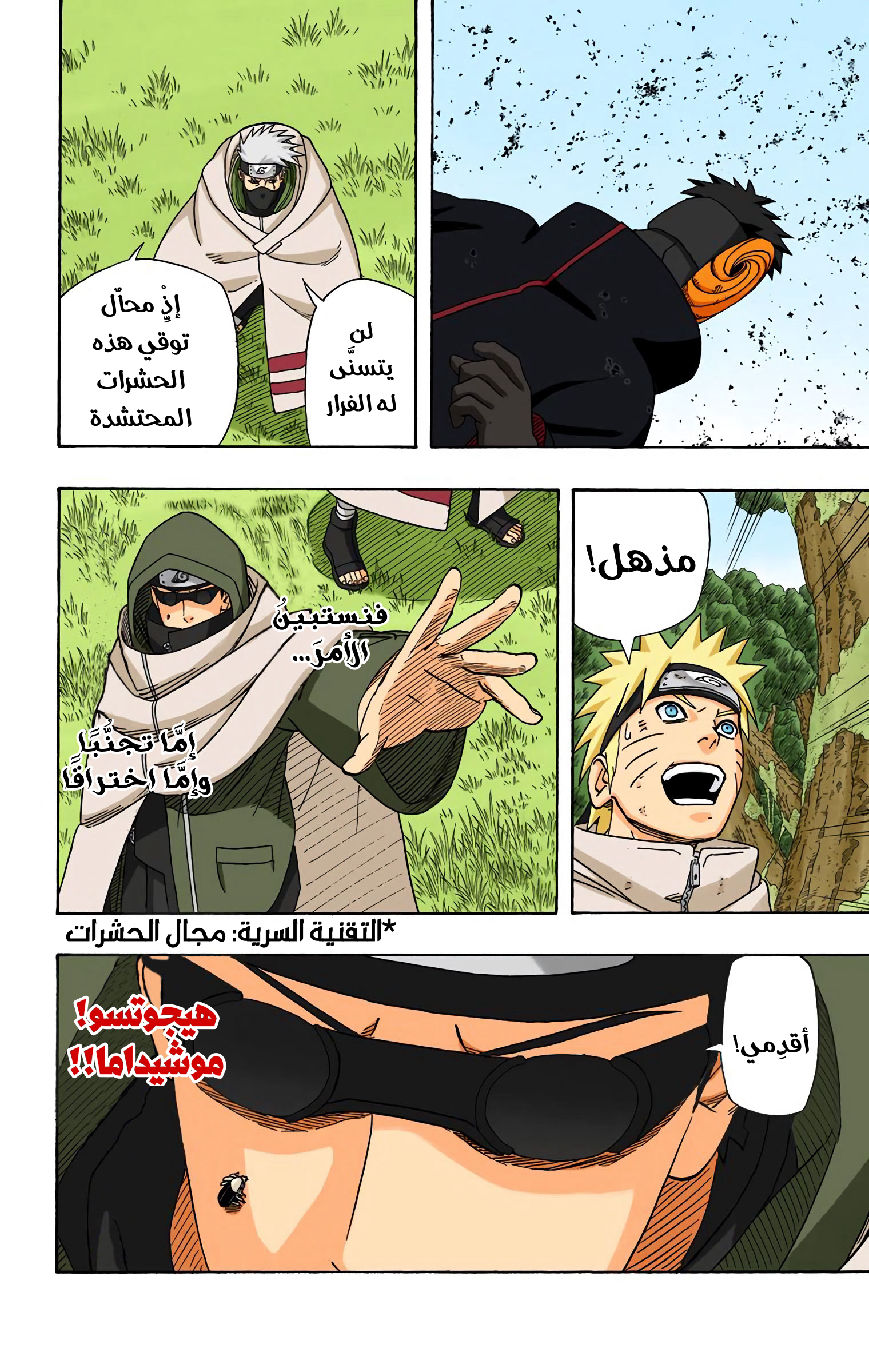 Read Naruto AR Manga Online