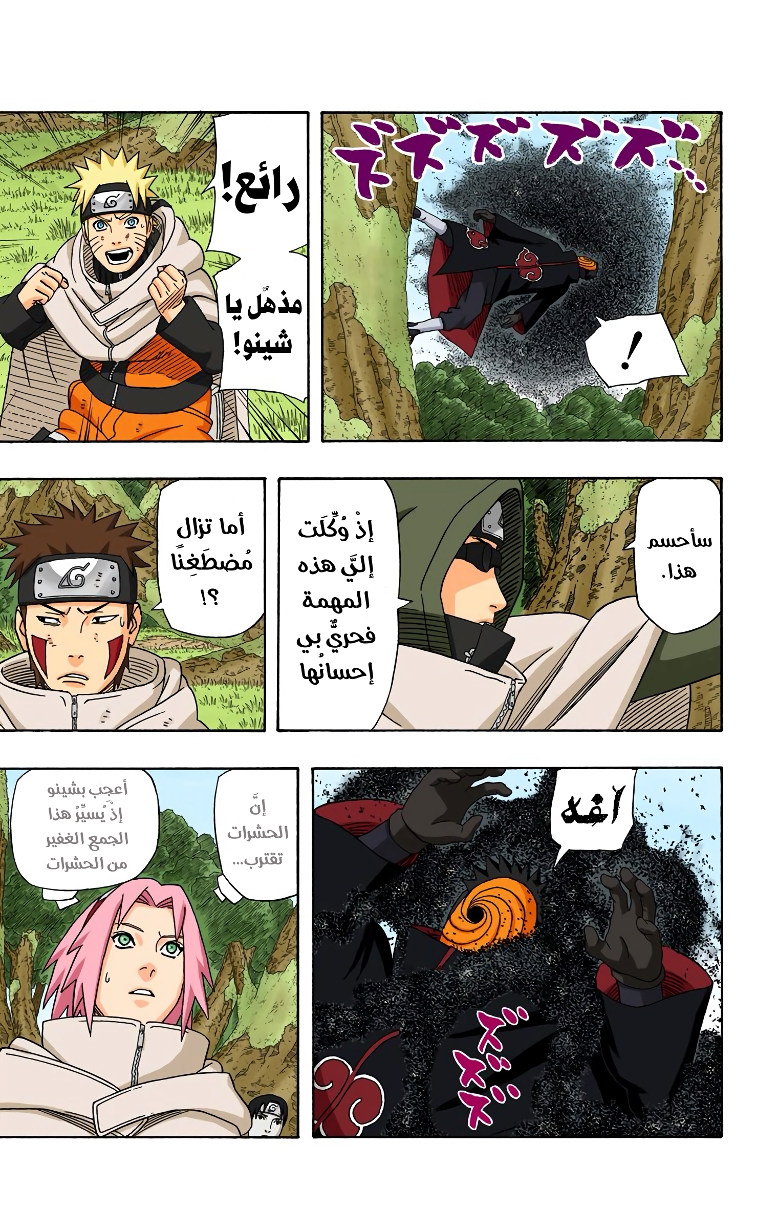 Read Naruto AR Manga Online