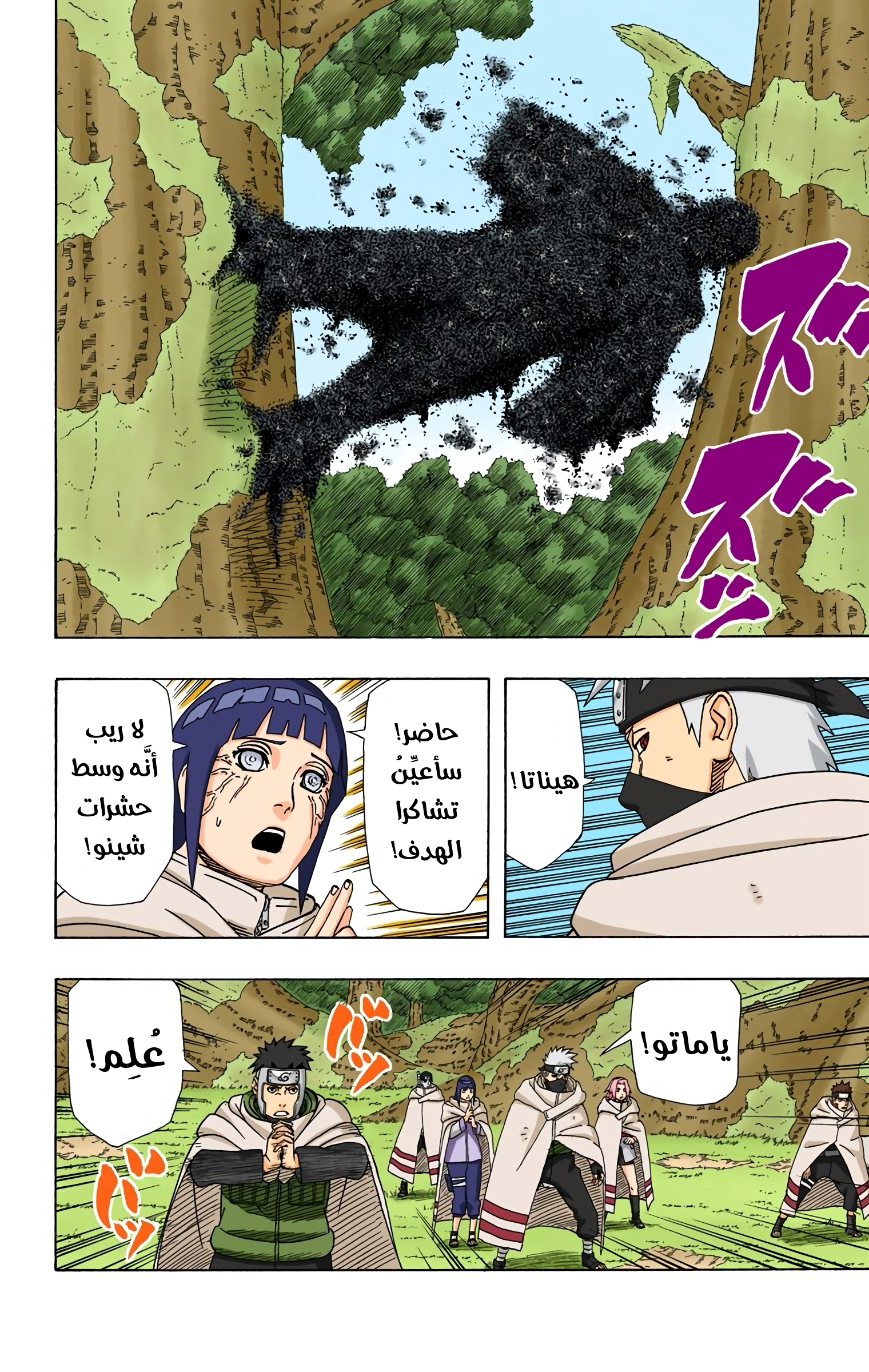 Read Naruto AR Manga Online