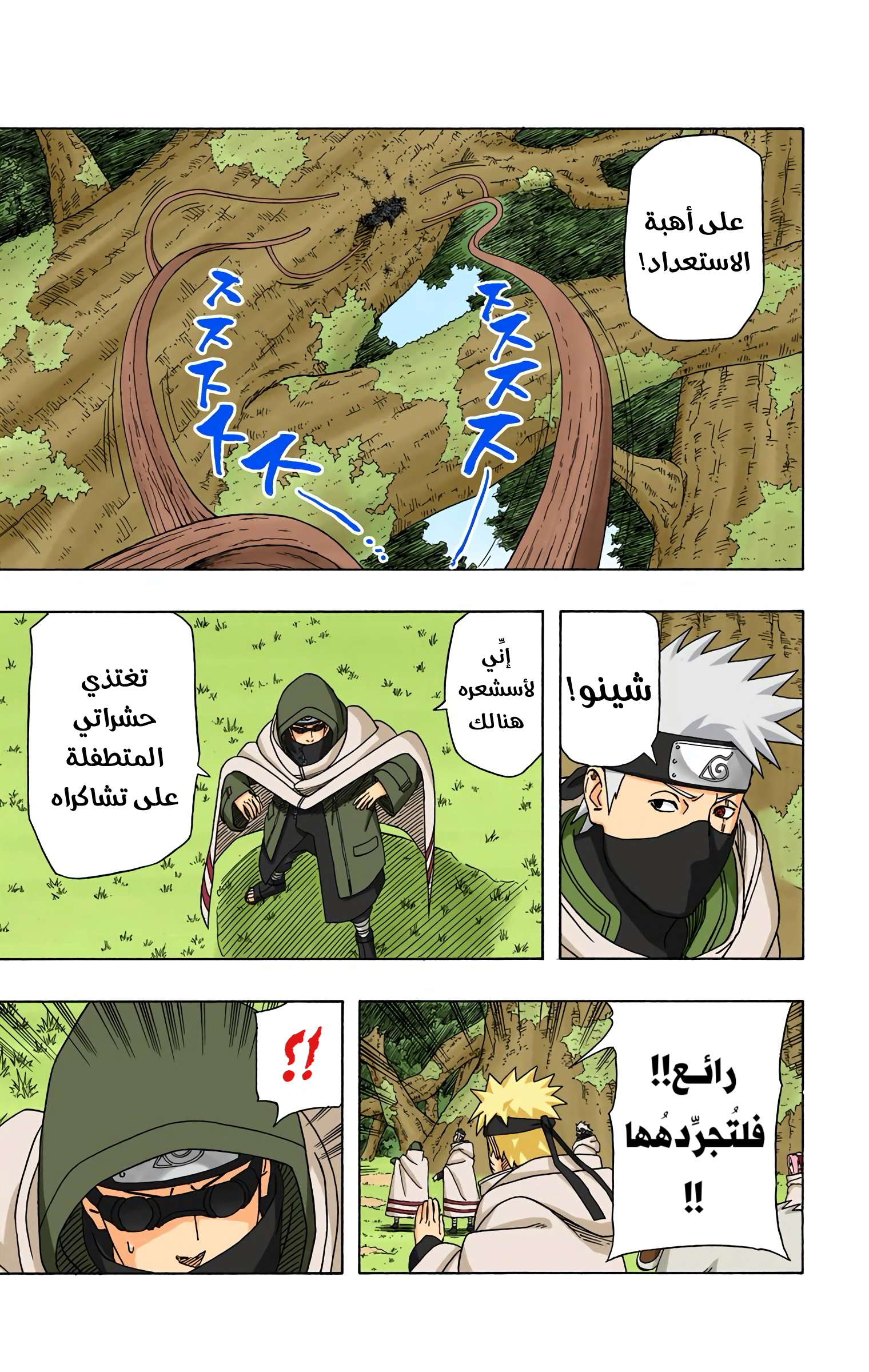 Read Naruto AR Manga Online