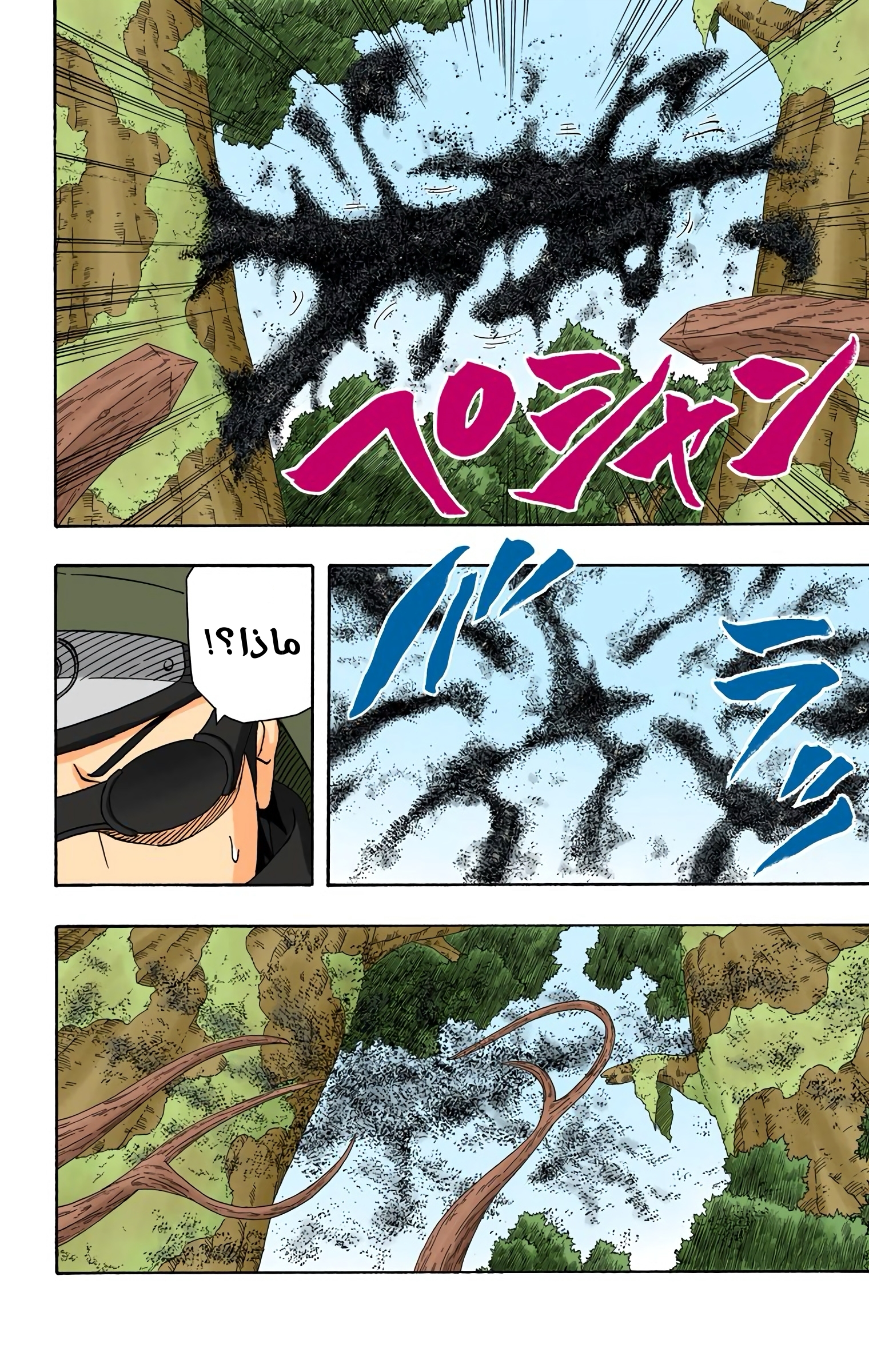 Read Naruto AR Manga Online