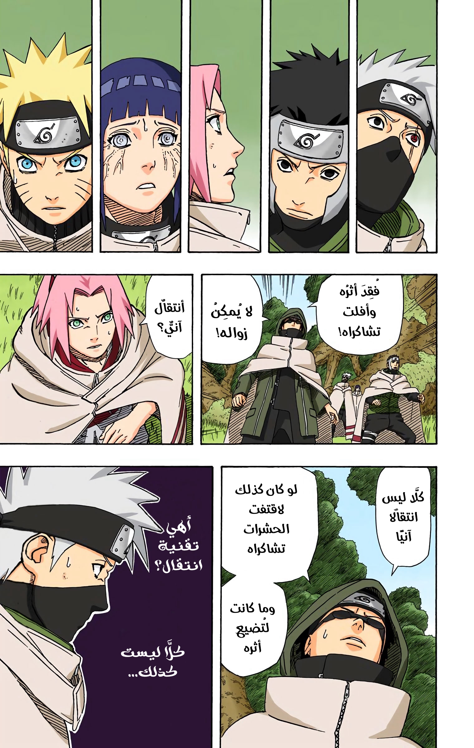 Read Naruto AR Manga Online