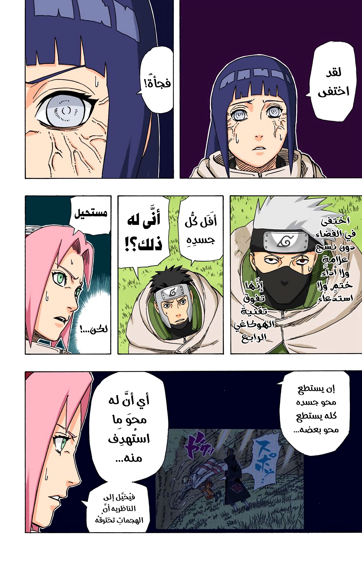 Read Naruto AR Manga Online