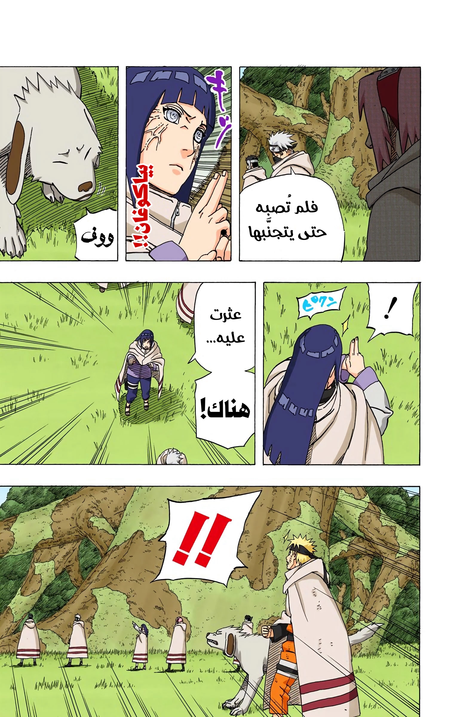 Read Naruto AR Manga Online