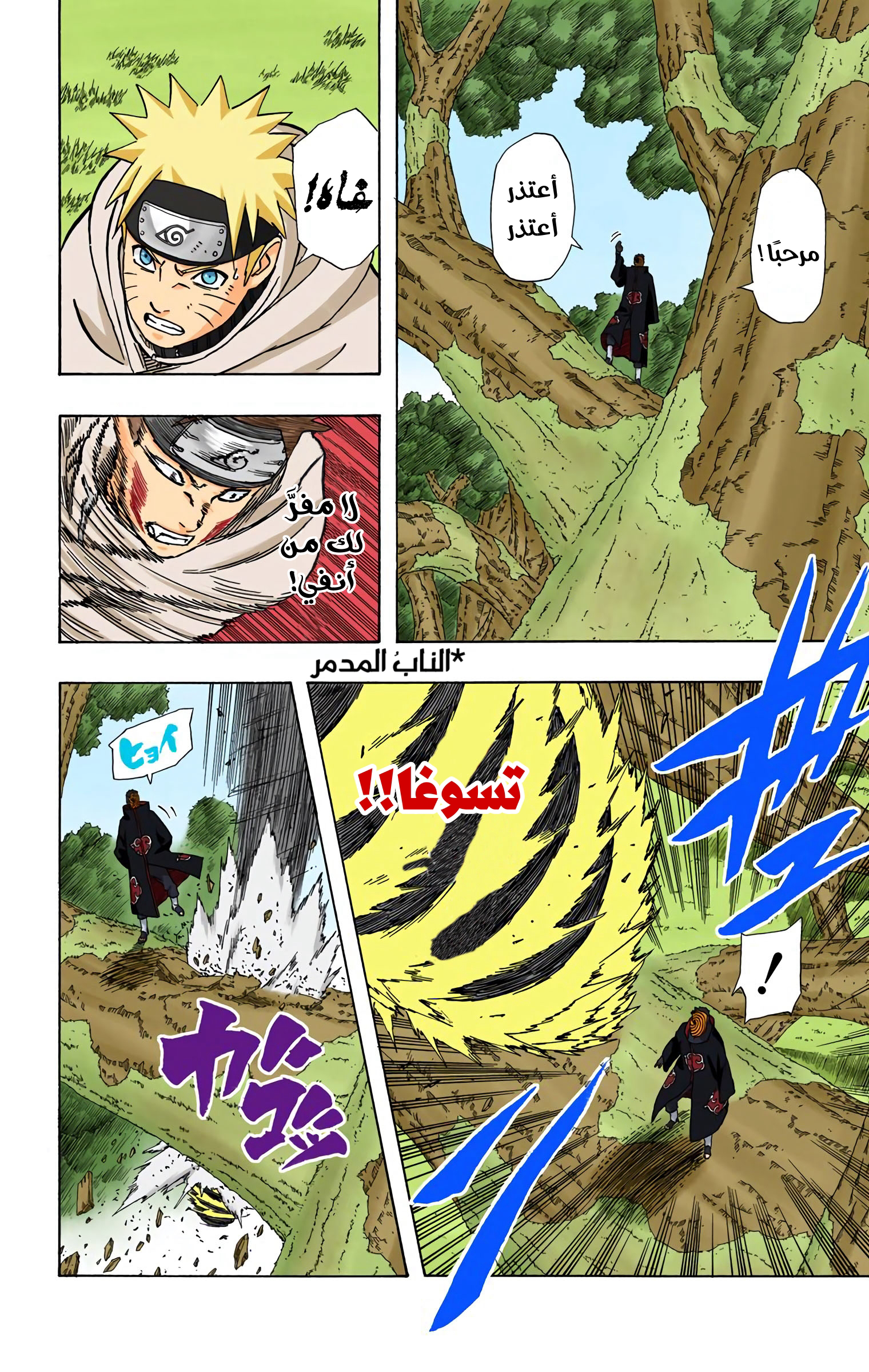 Read Naruto AR Manga Online