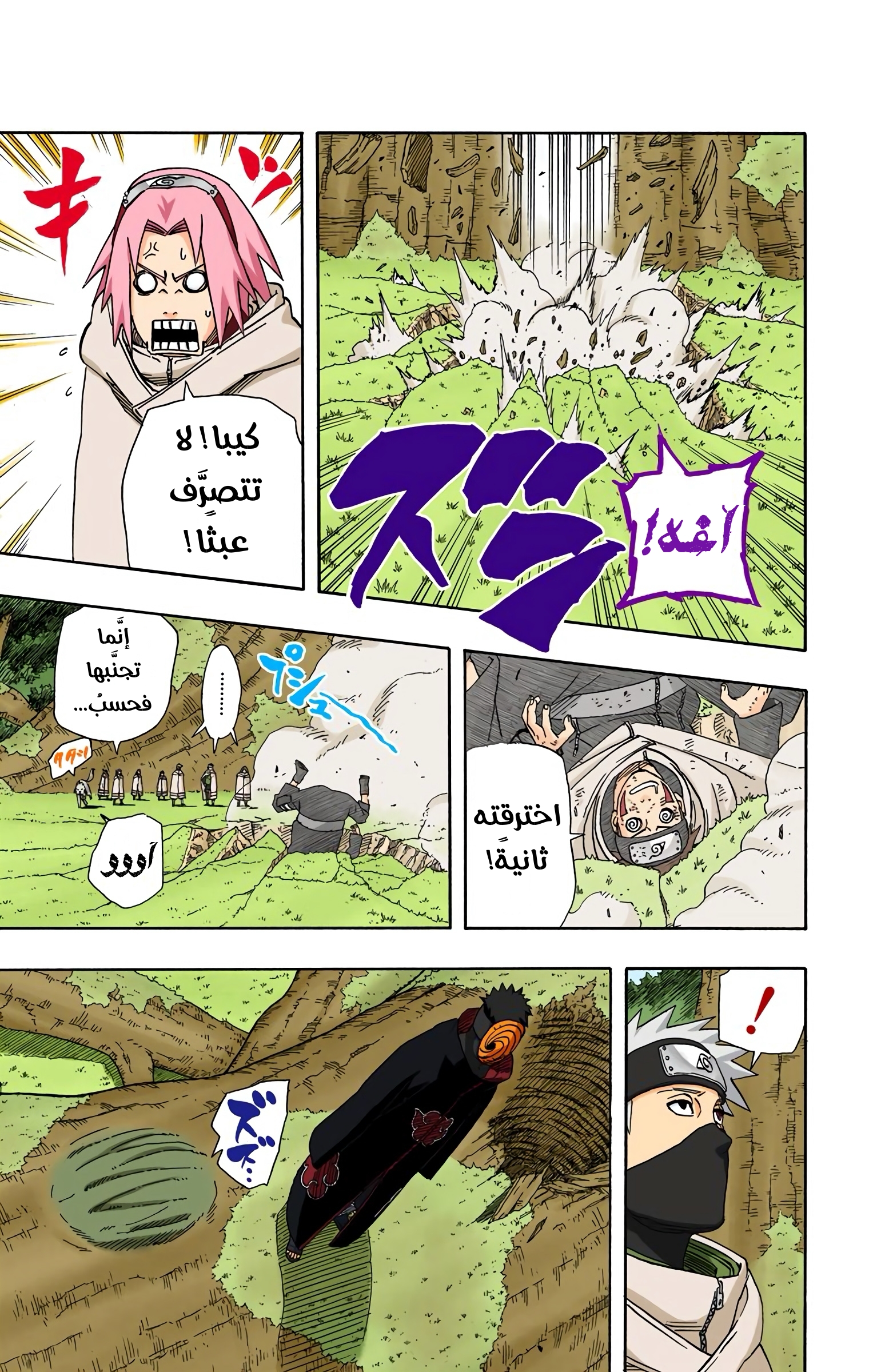 Read Naruto AR Manga Online