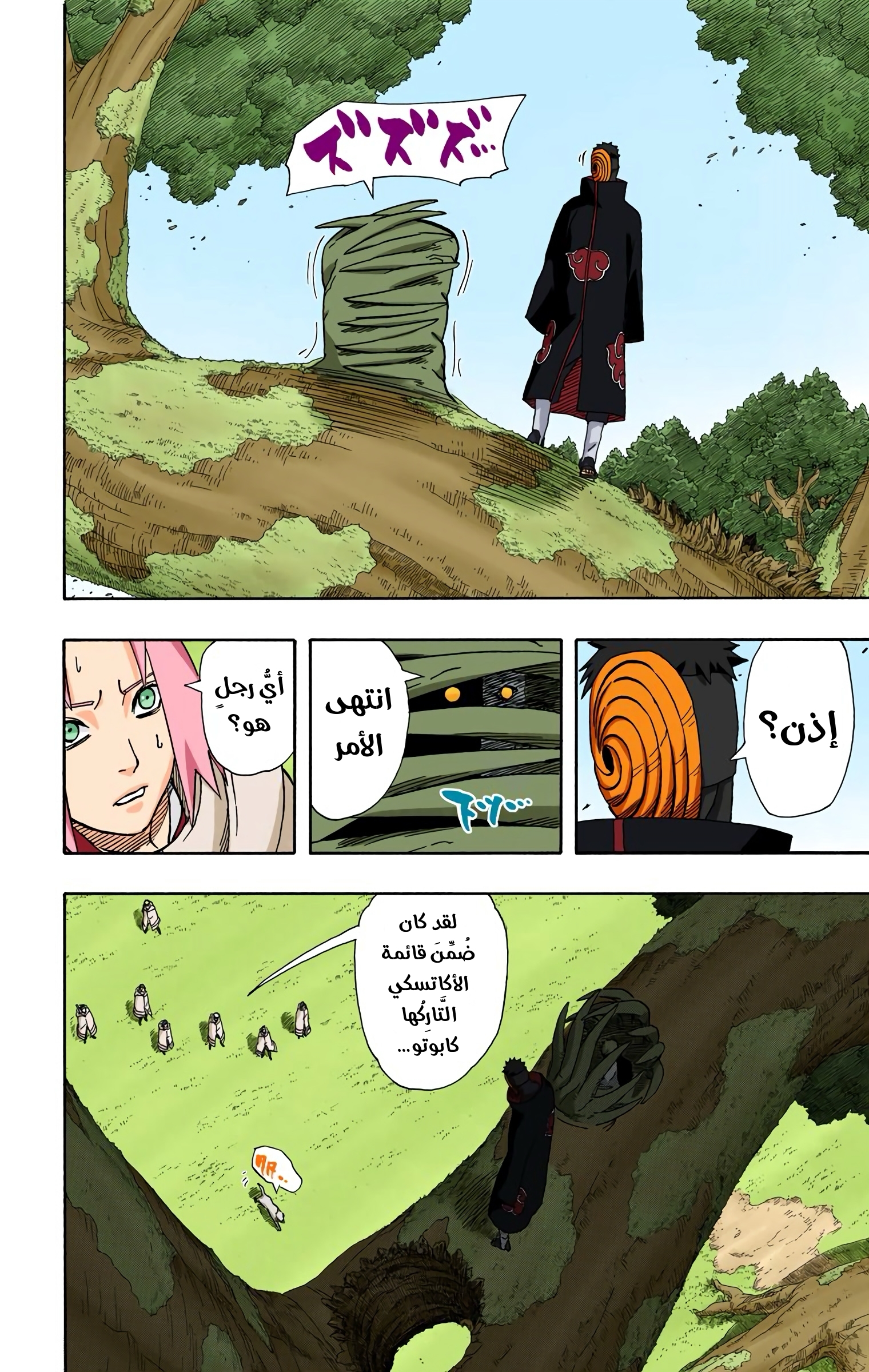 Read Naruto AR Manga Online