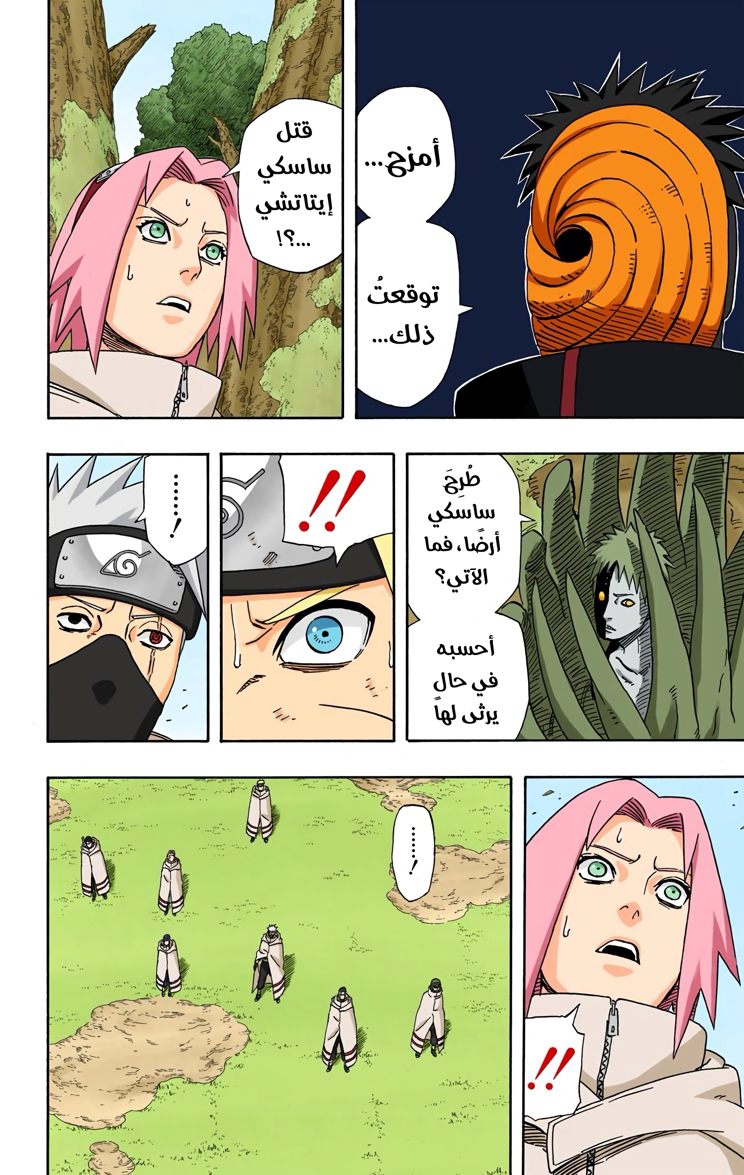 Read Naruto AR Manga Online