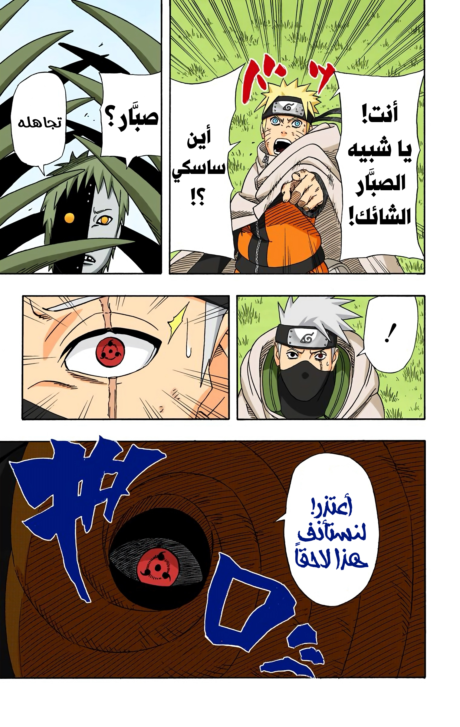 Read Naruto AR Manga Online