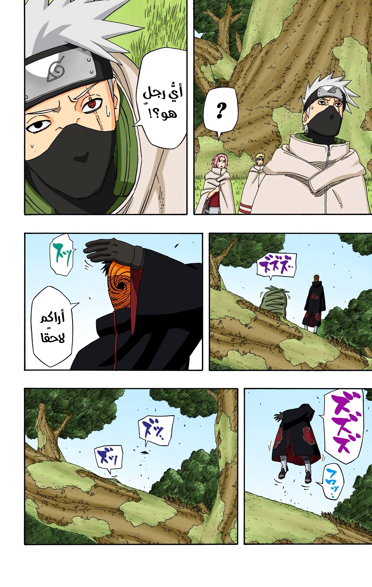 Read Naruto AR Manga Online