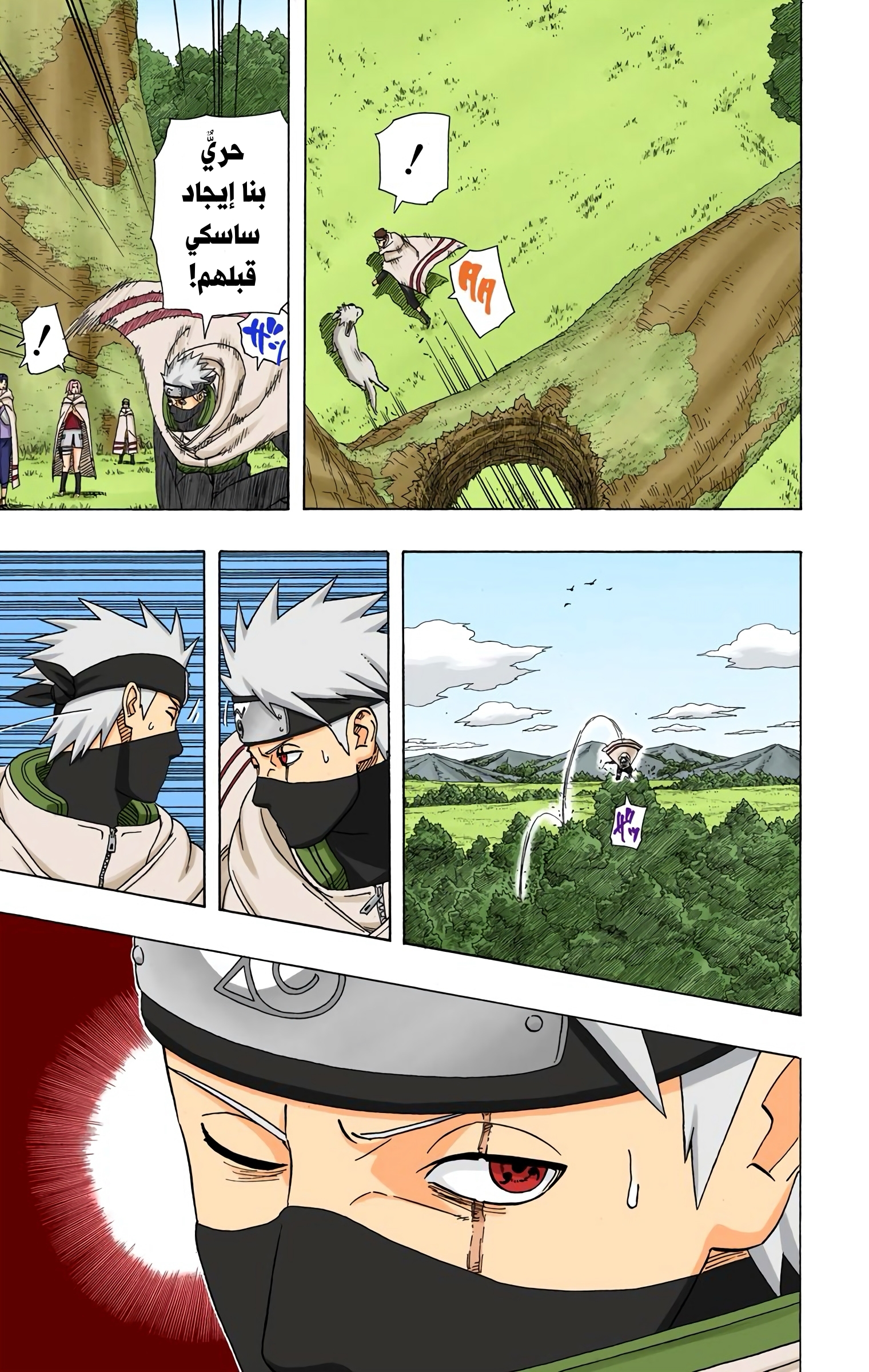 Read Naruto AR Manga Online