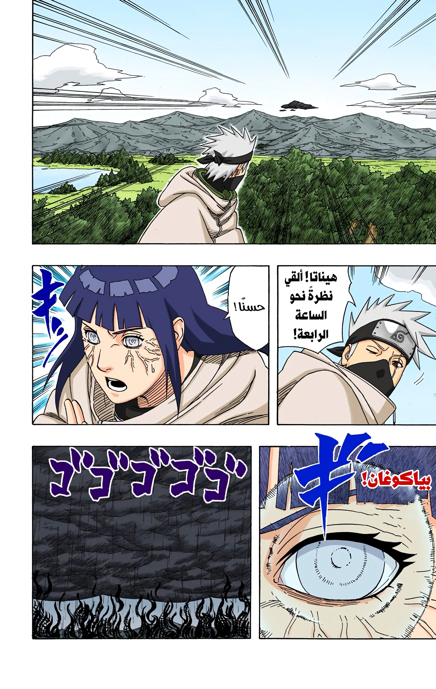 Read Naruto AR Manga Online