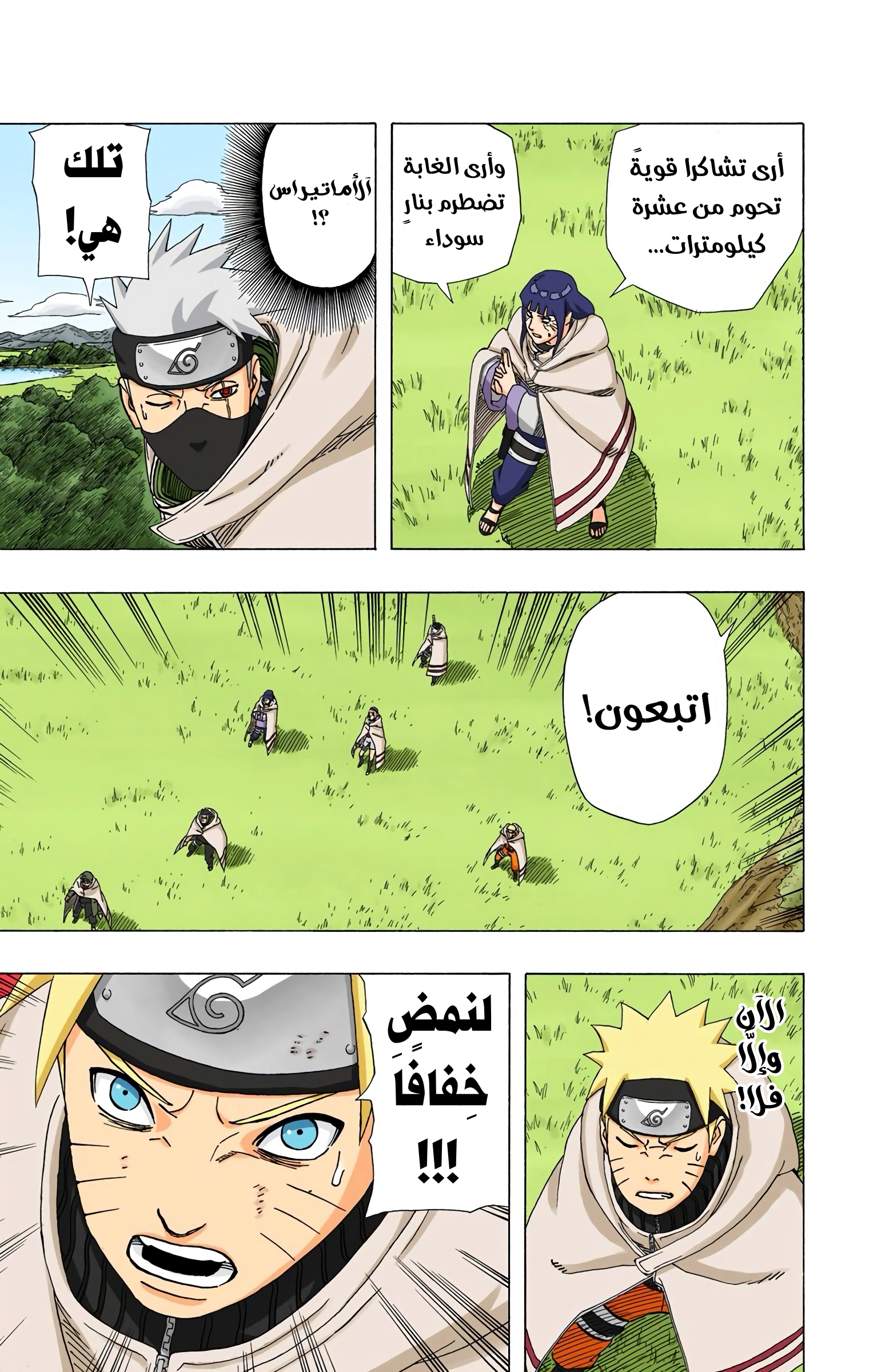 Read Naruto AR Manga Online