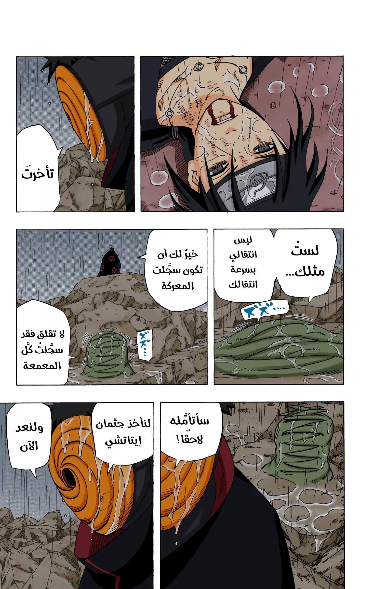 Read Naruto AR Manga Online