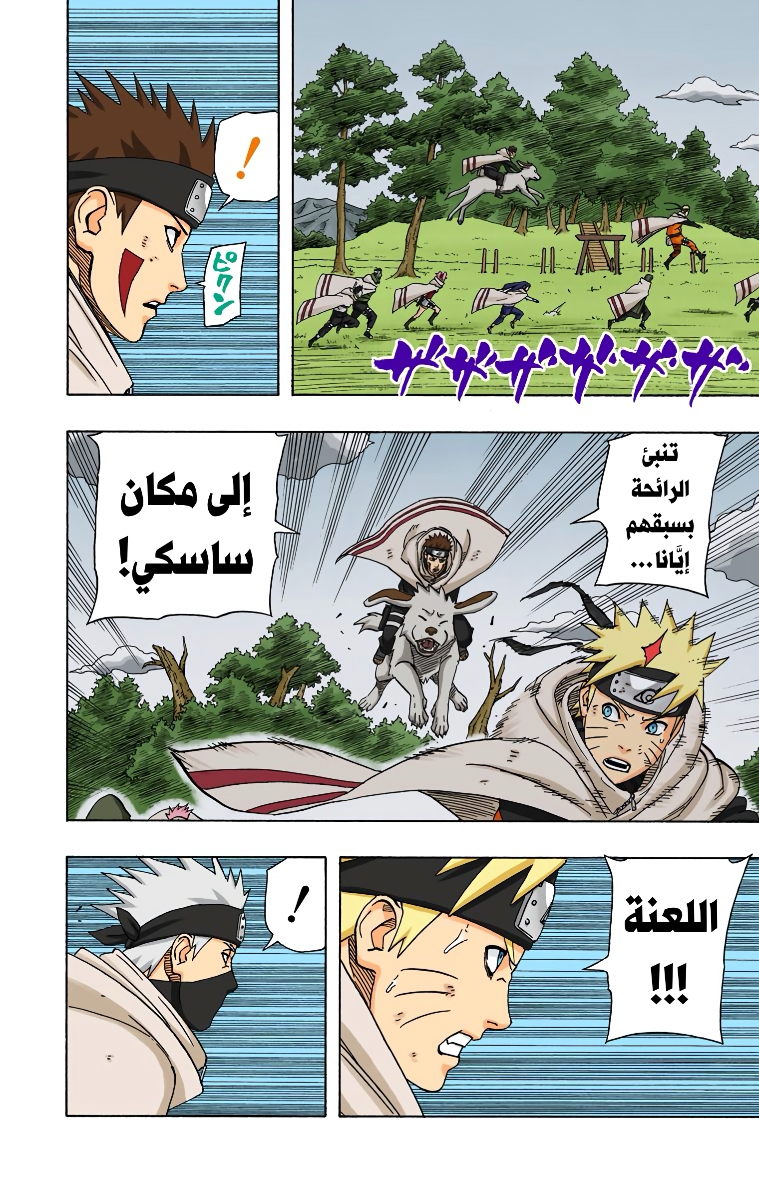Read Naruto AR Manga Online