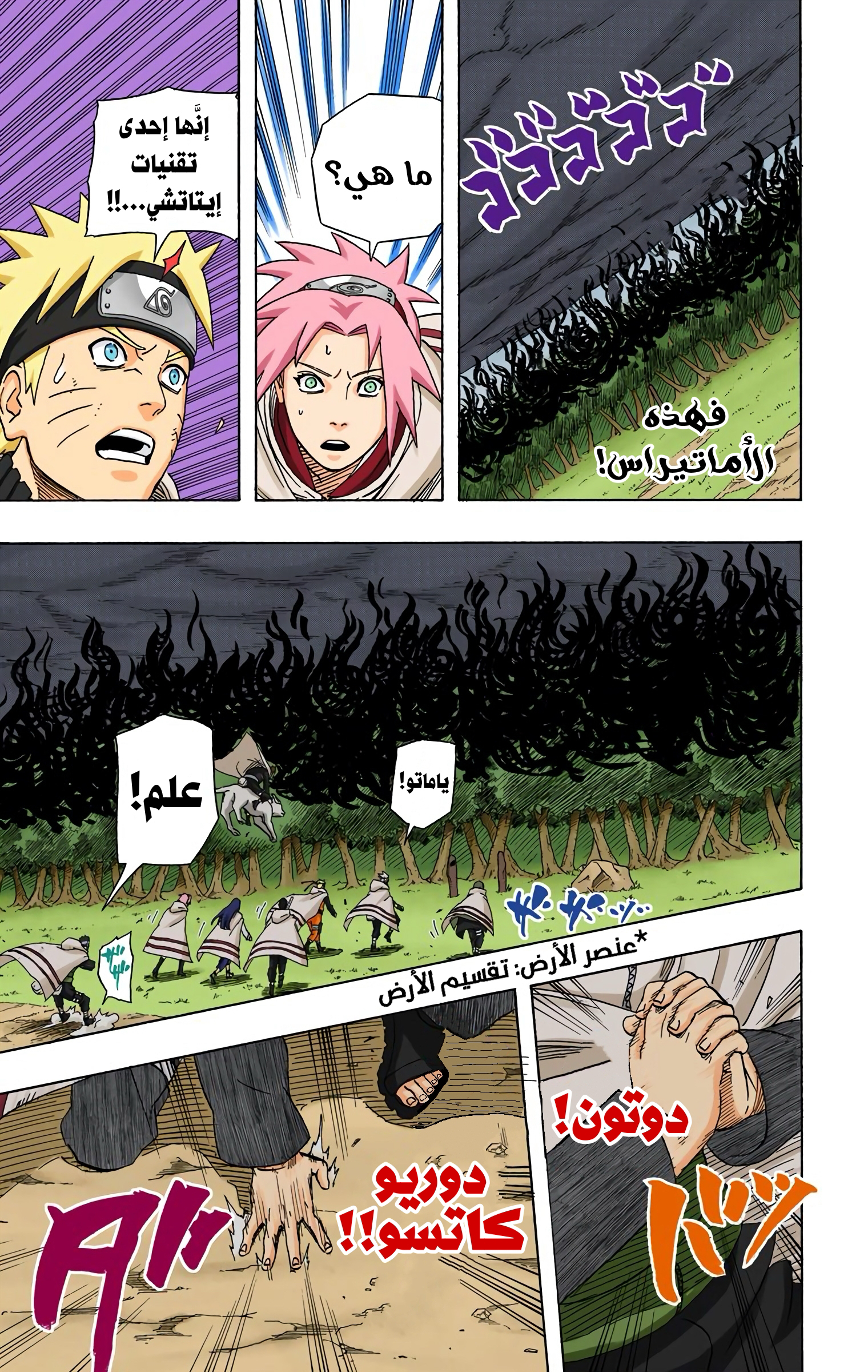 Read Naruto AR Manga Online