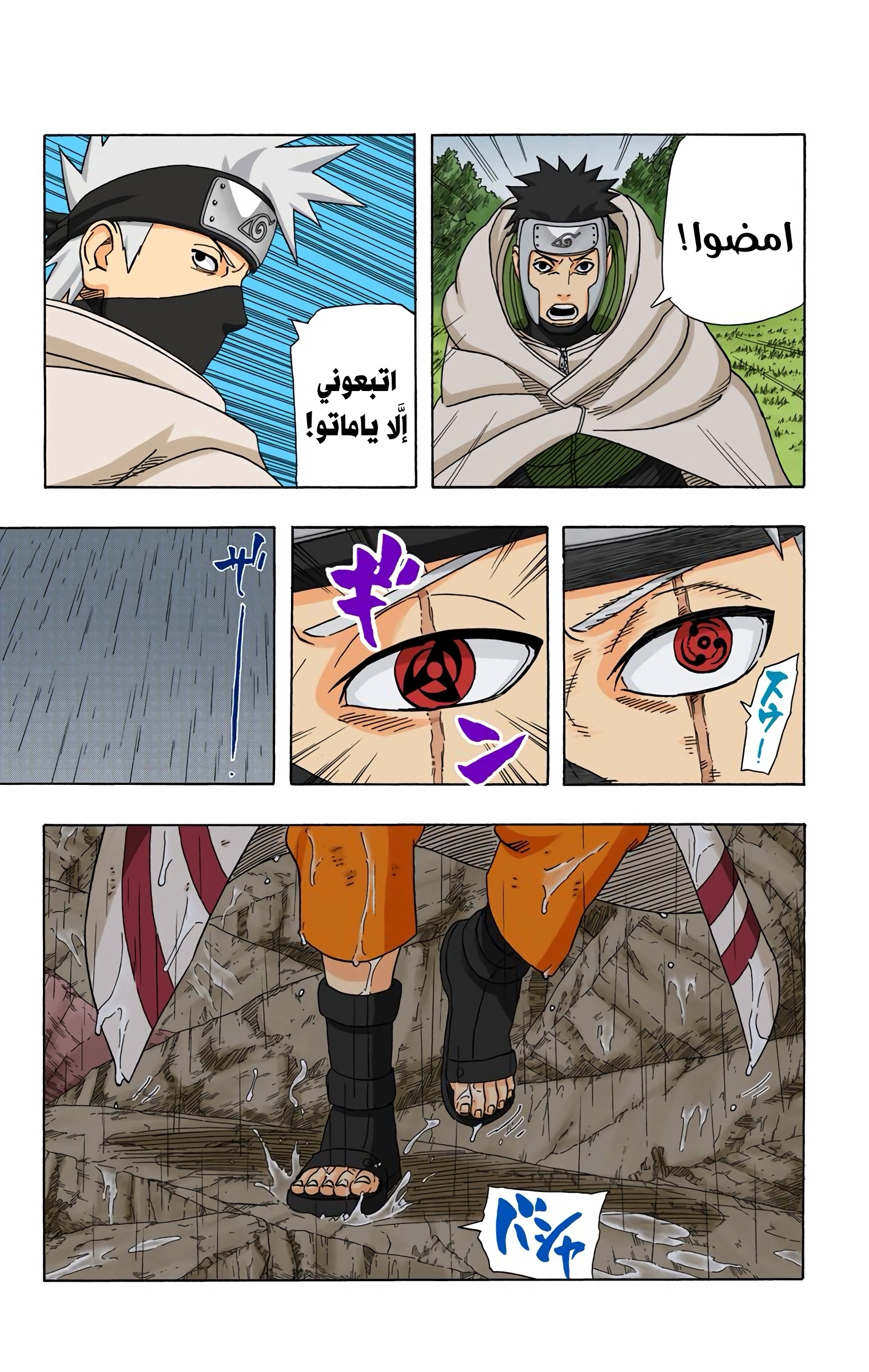 Read Naruto AR Manga Online