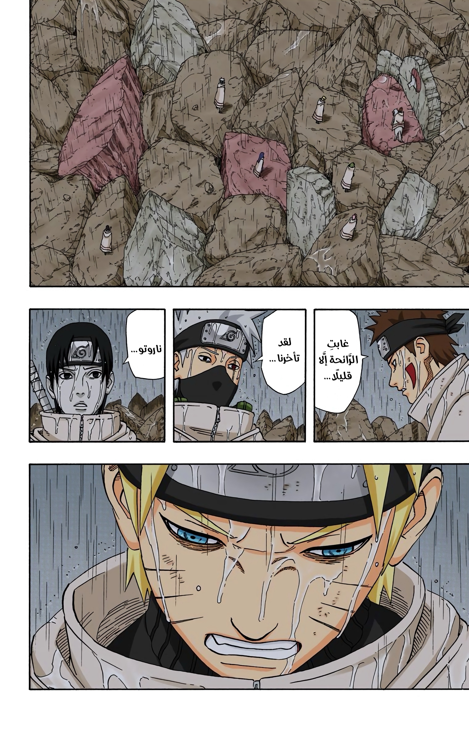 Read Naruto AR Manga Online