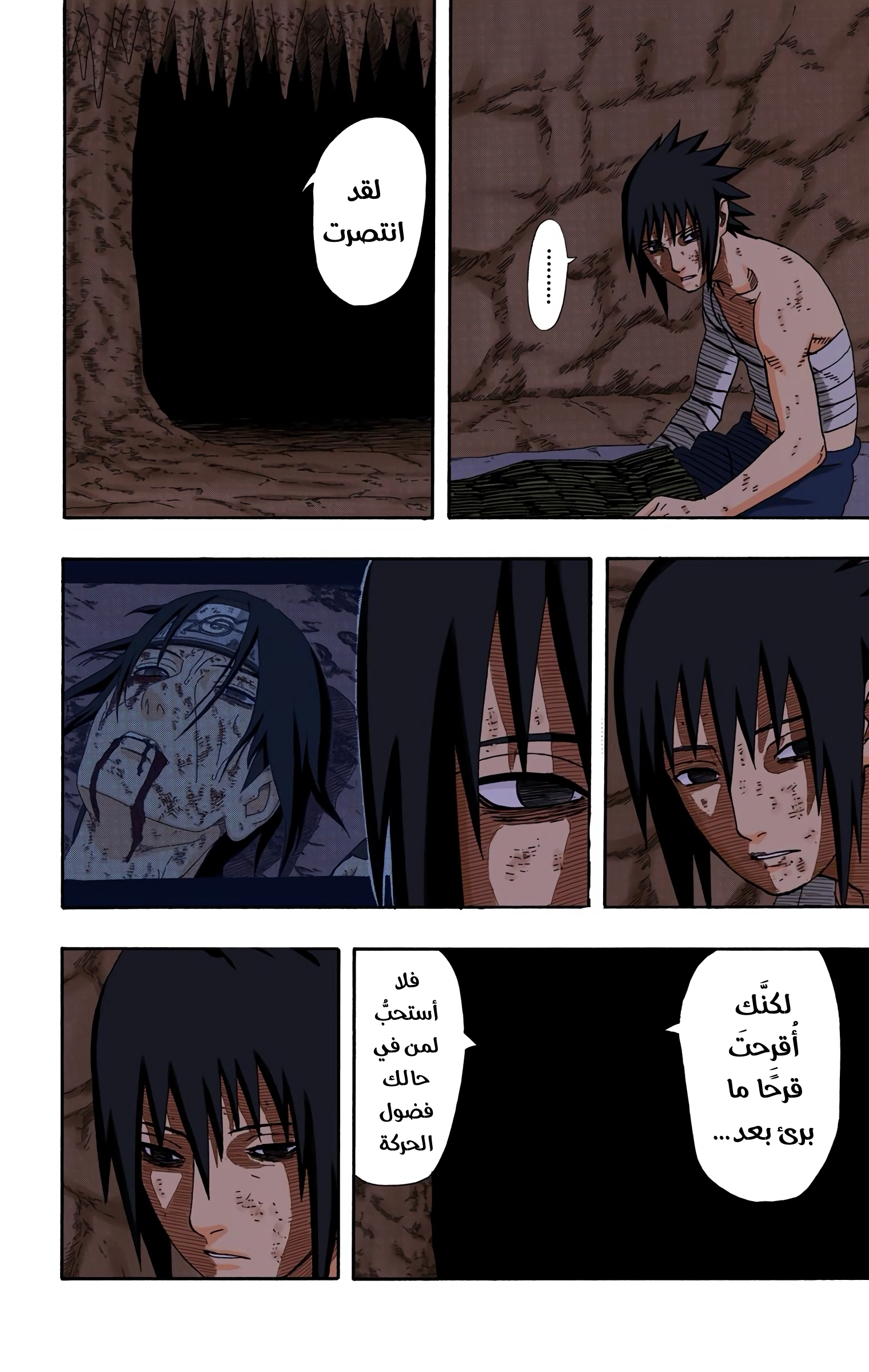 Read Naruto AR Manga Online