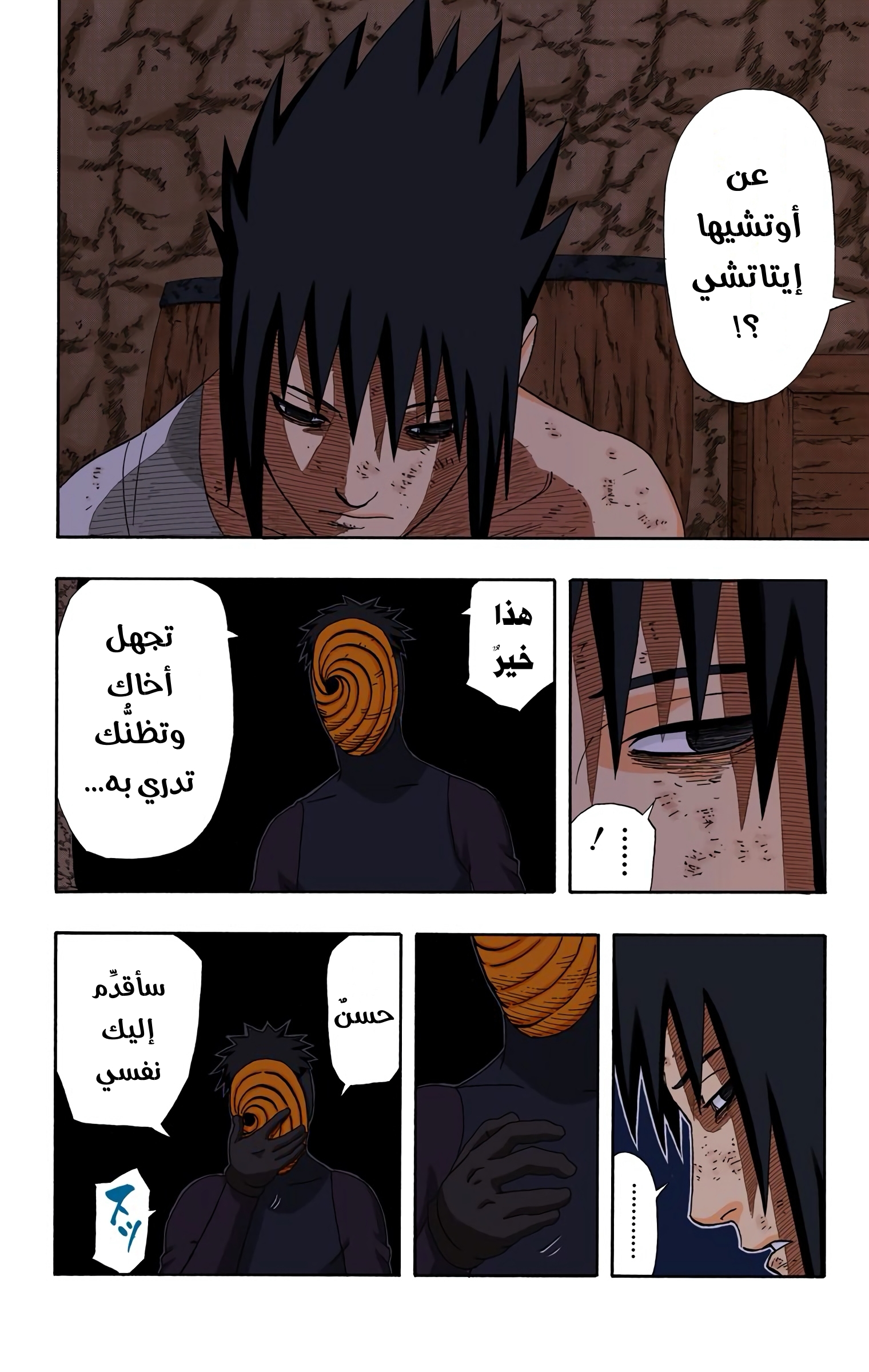 Read Naruto AR Manga Online