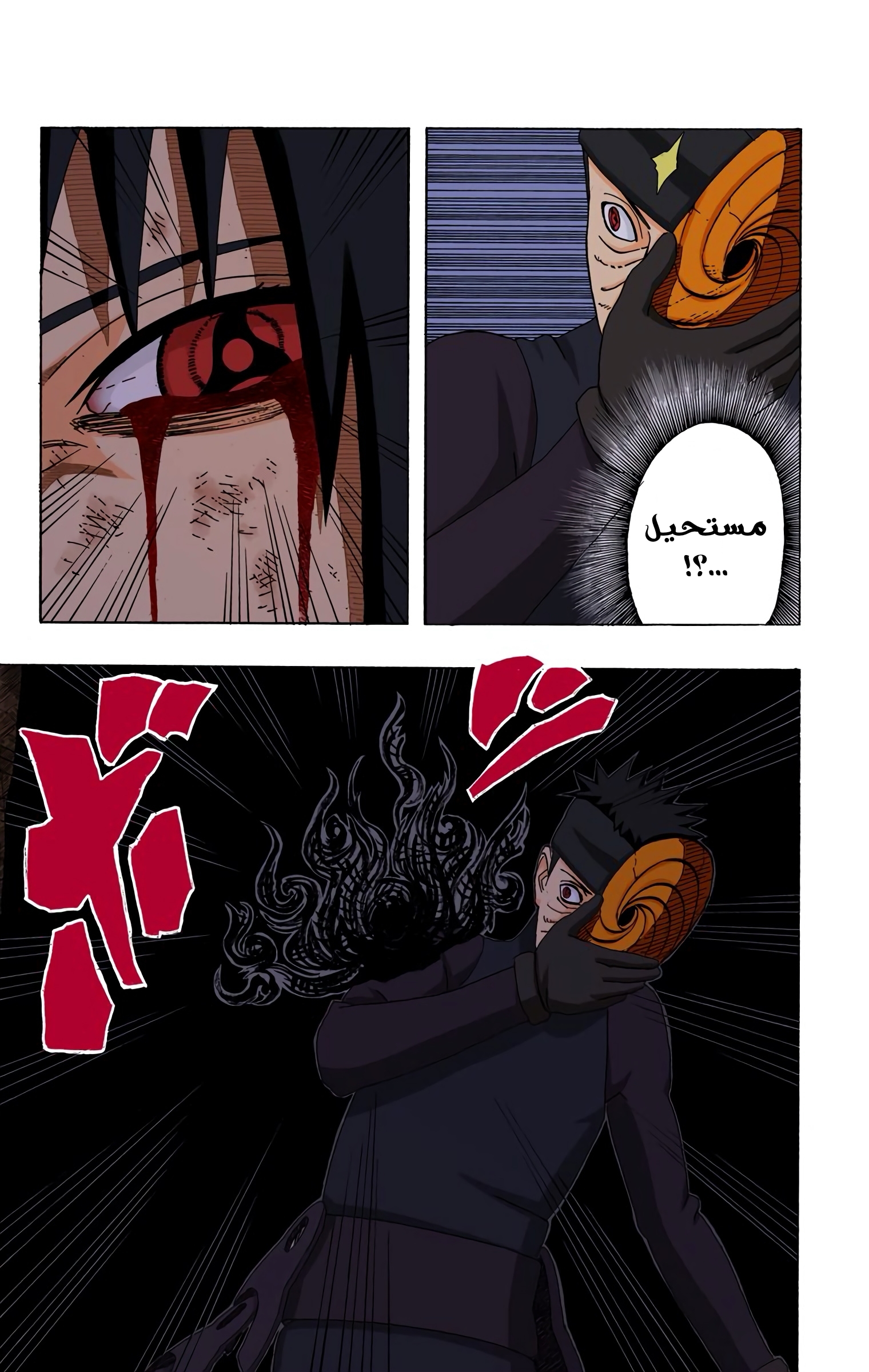 Read Naruto AR Manga Online