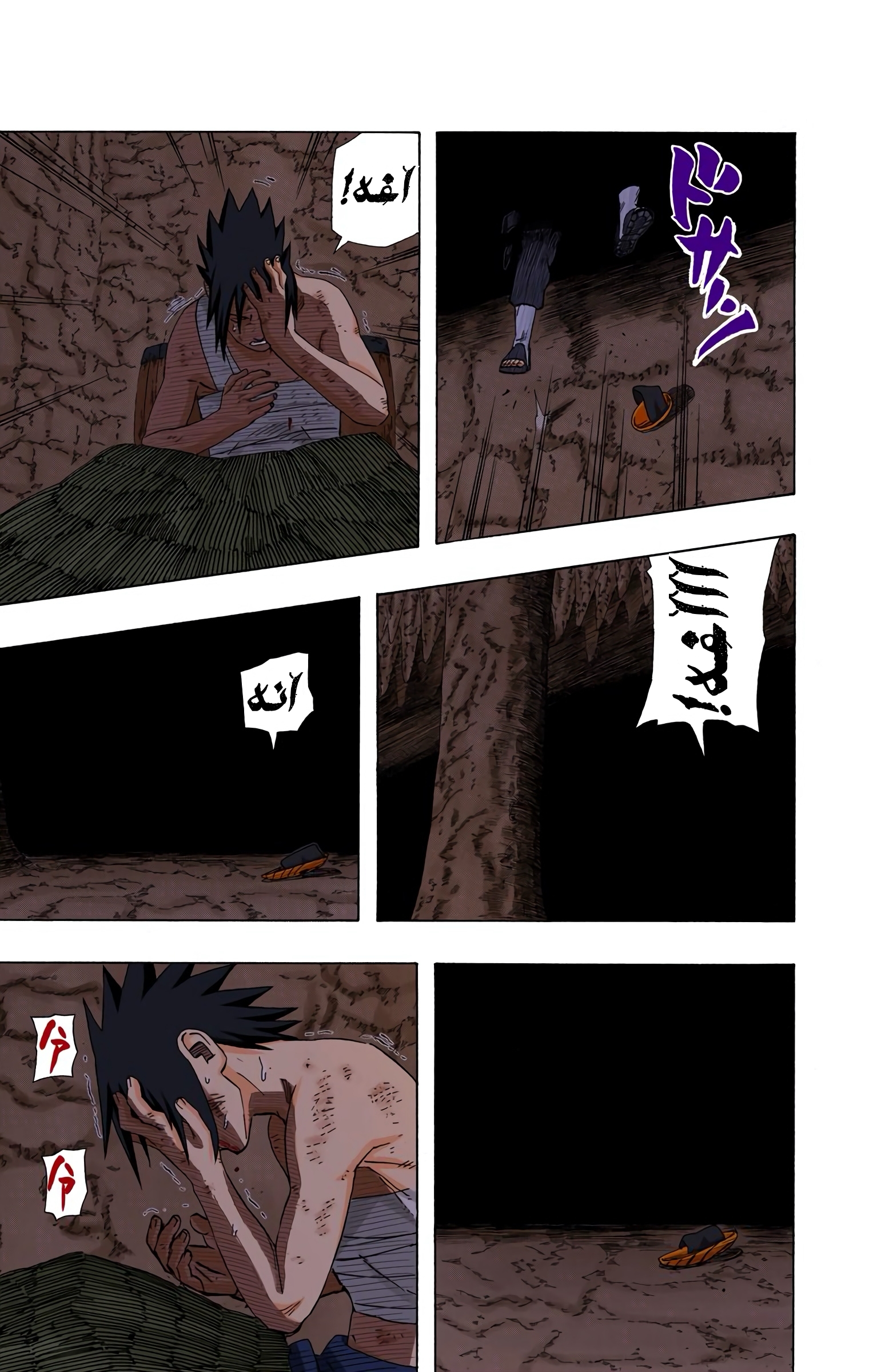 Read Naruto AR Manga Online