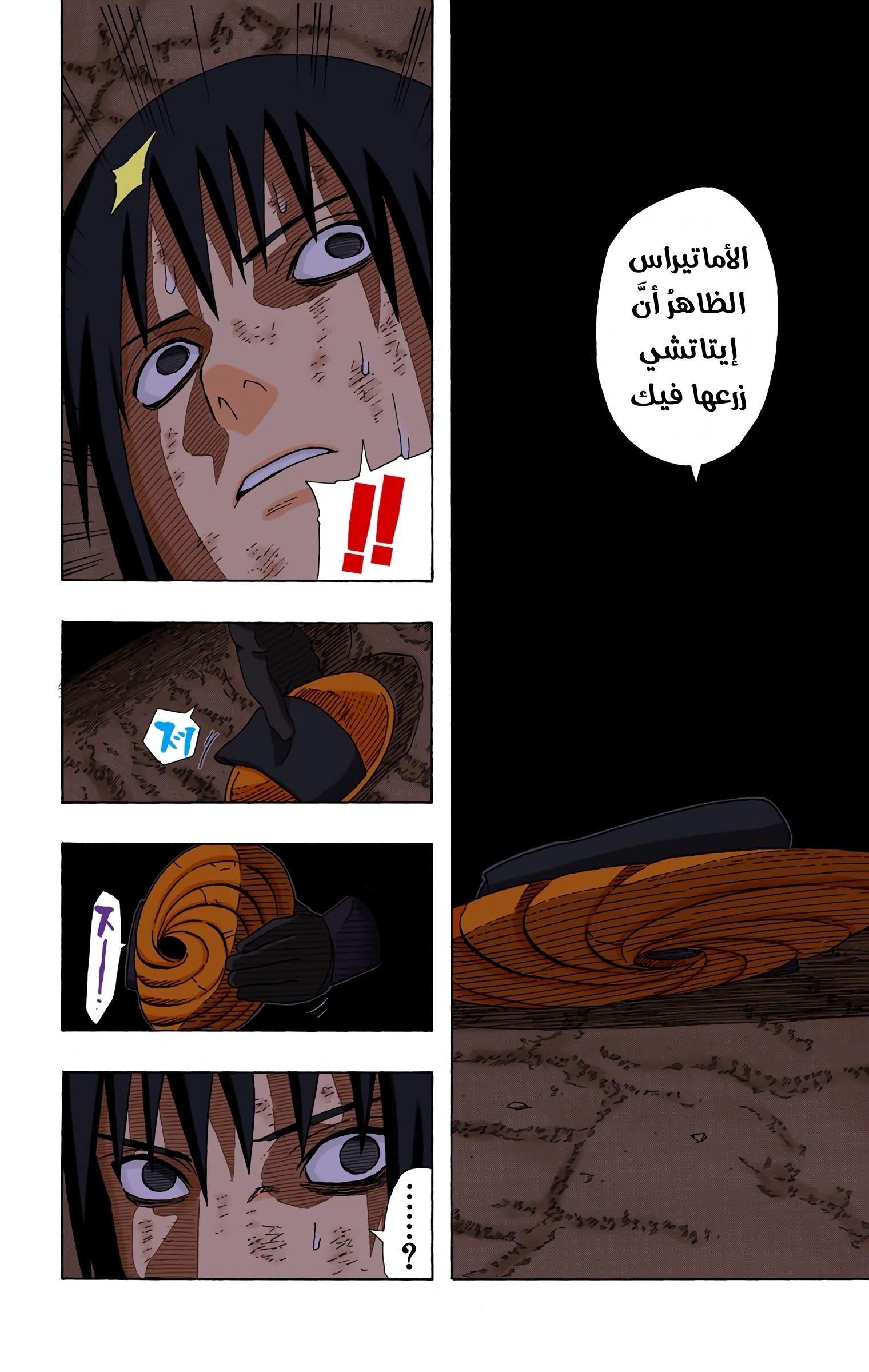 Read Naruto AR Manga Online