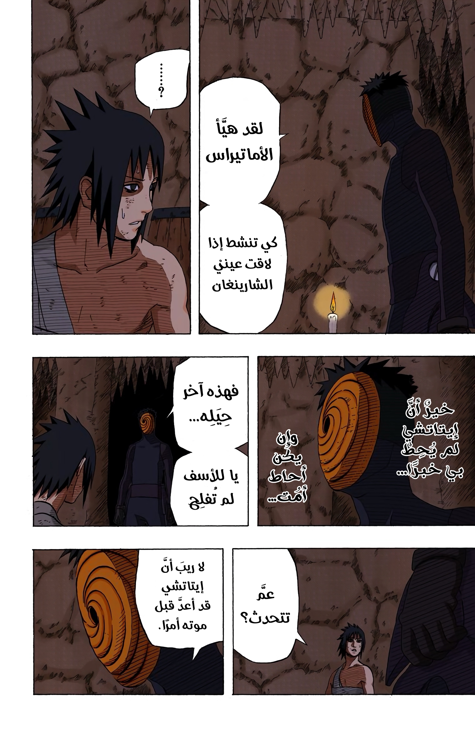 Read Naruto AR Manga Online