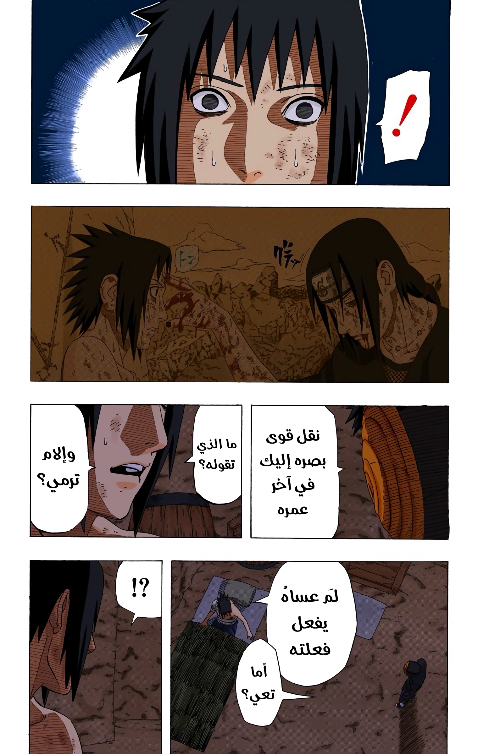 Read Naruto AR Manga Online