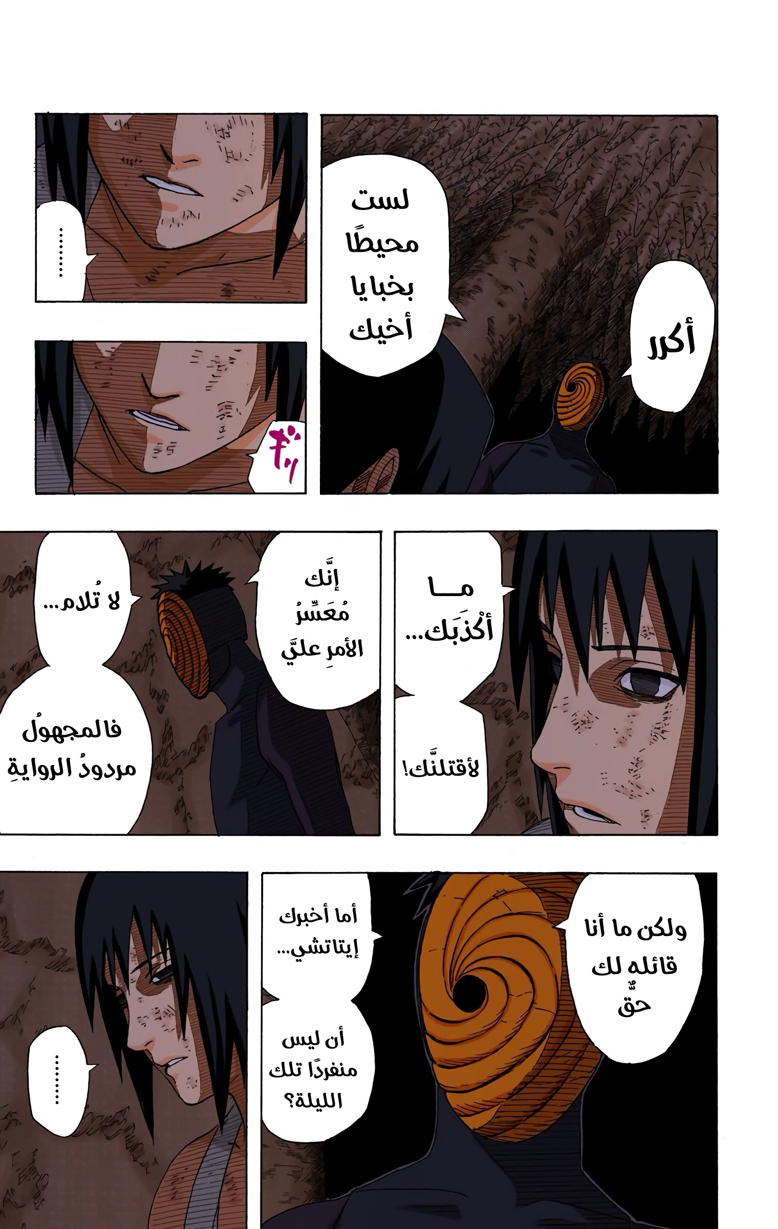 Read Naruto AR Manga Online