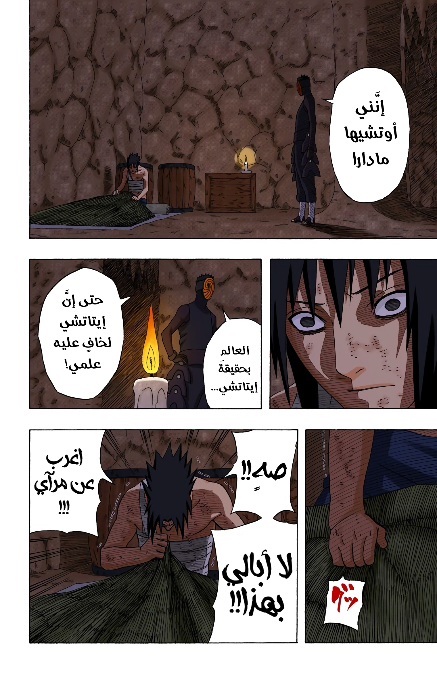 Read Naruto AR Manga Online