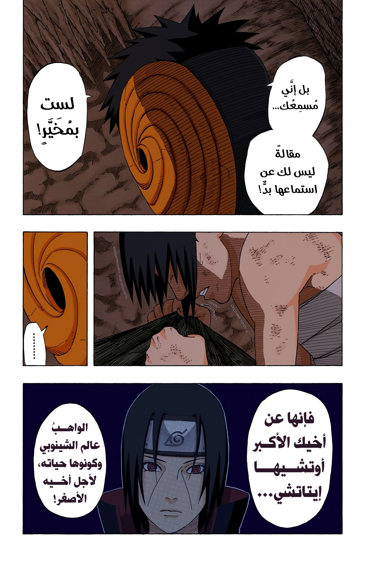 Read Naruto AR Manga Online