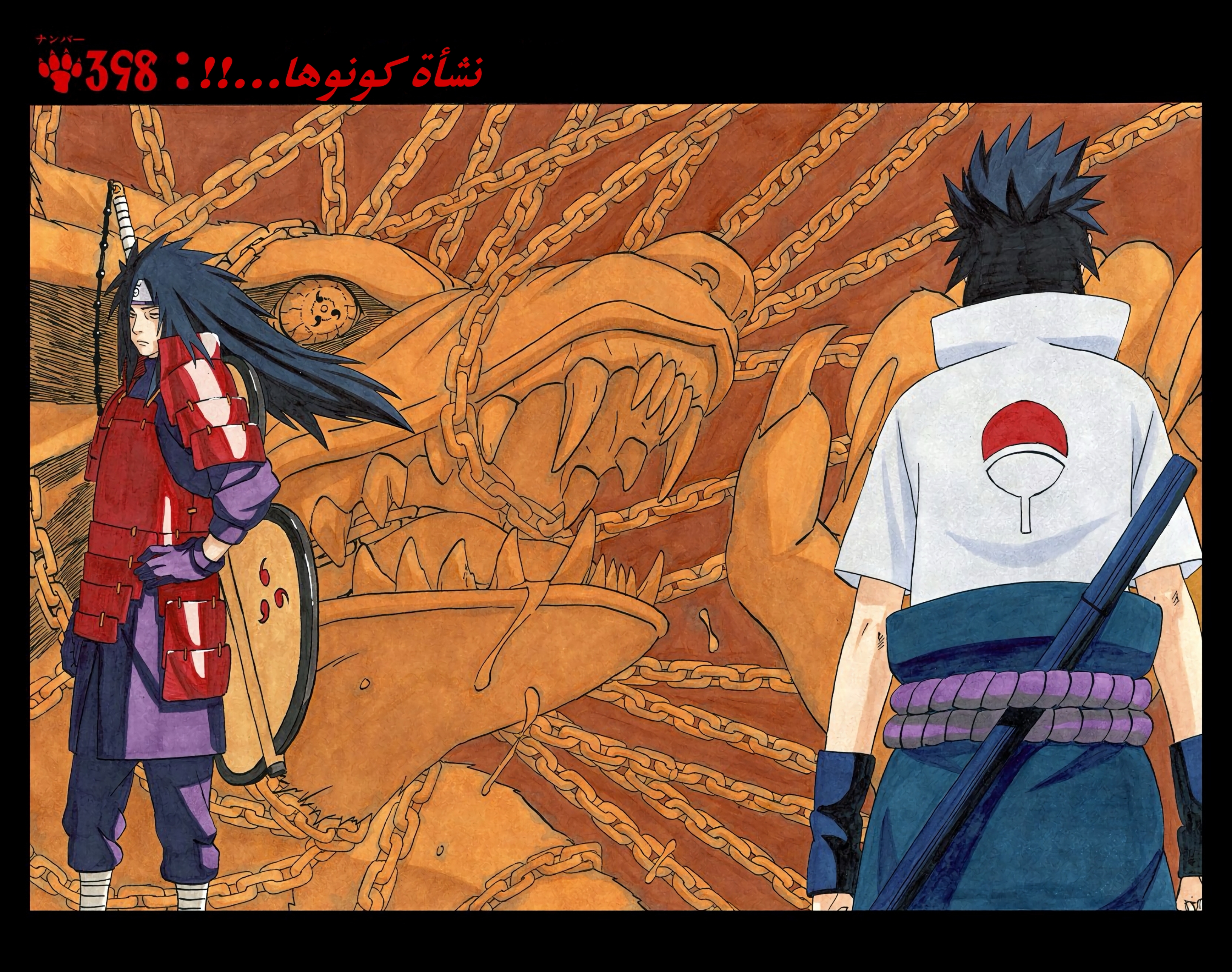 Read Naruto AR Manga Online