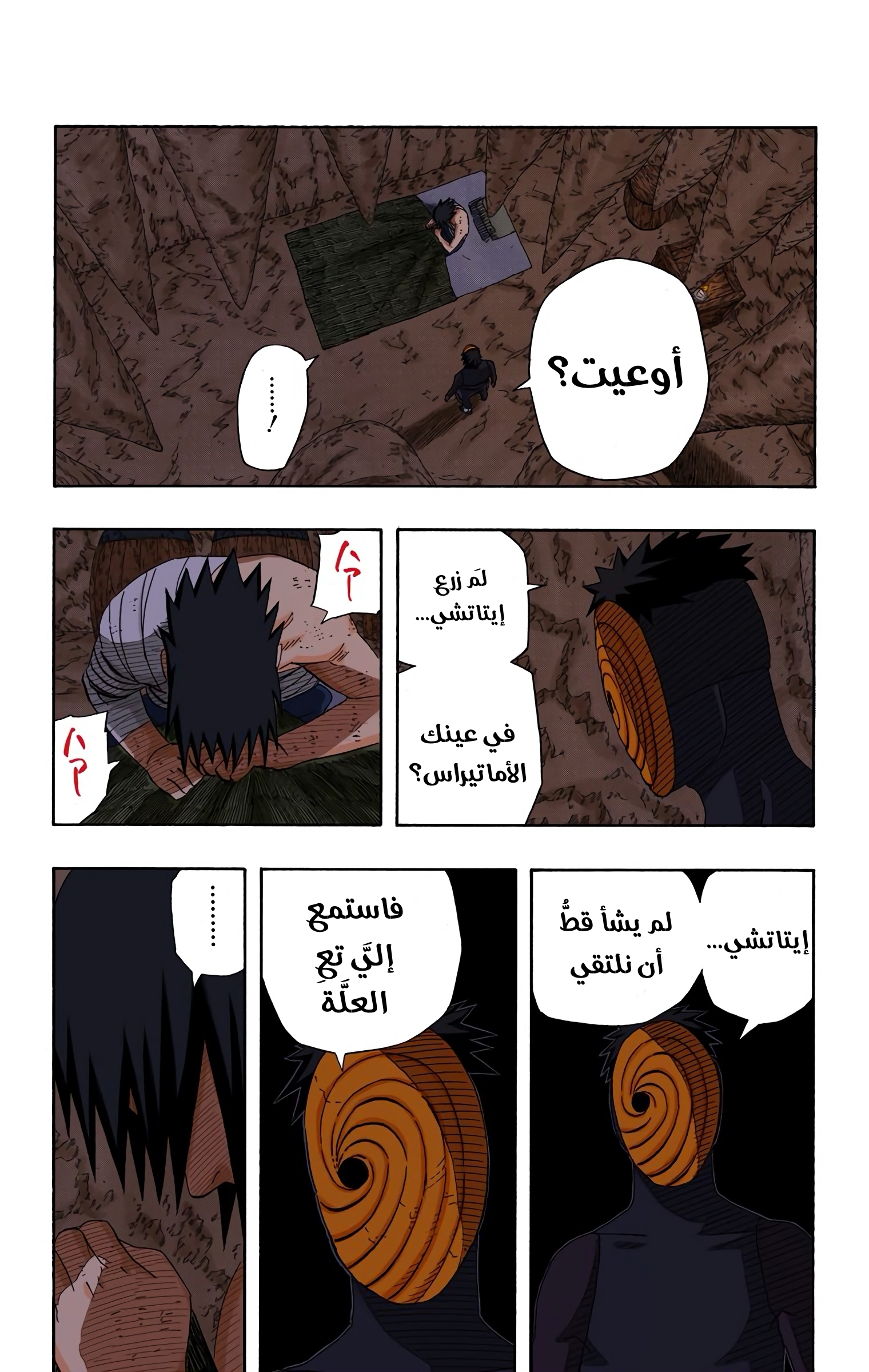 Read Naruto AR Manga Online