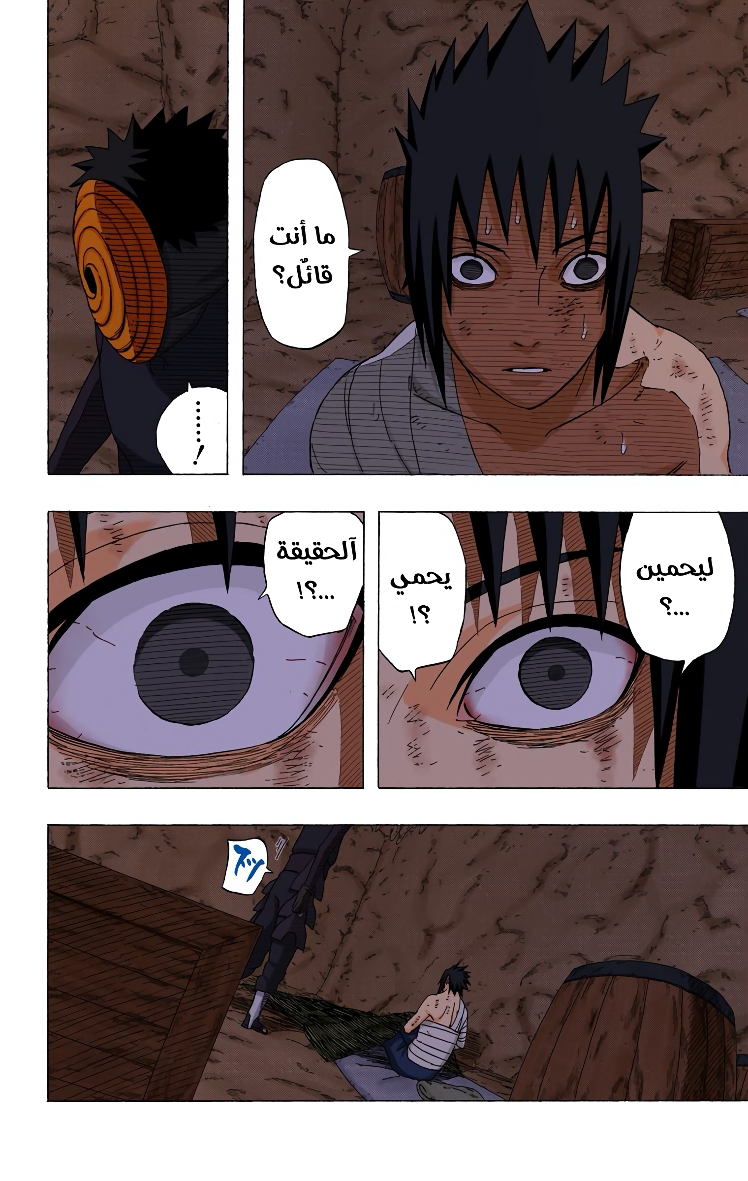 Read Naruto AR Manga Online