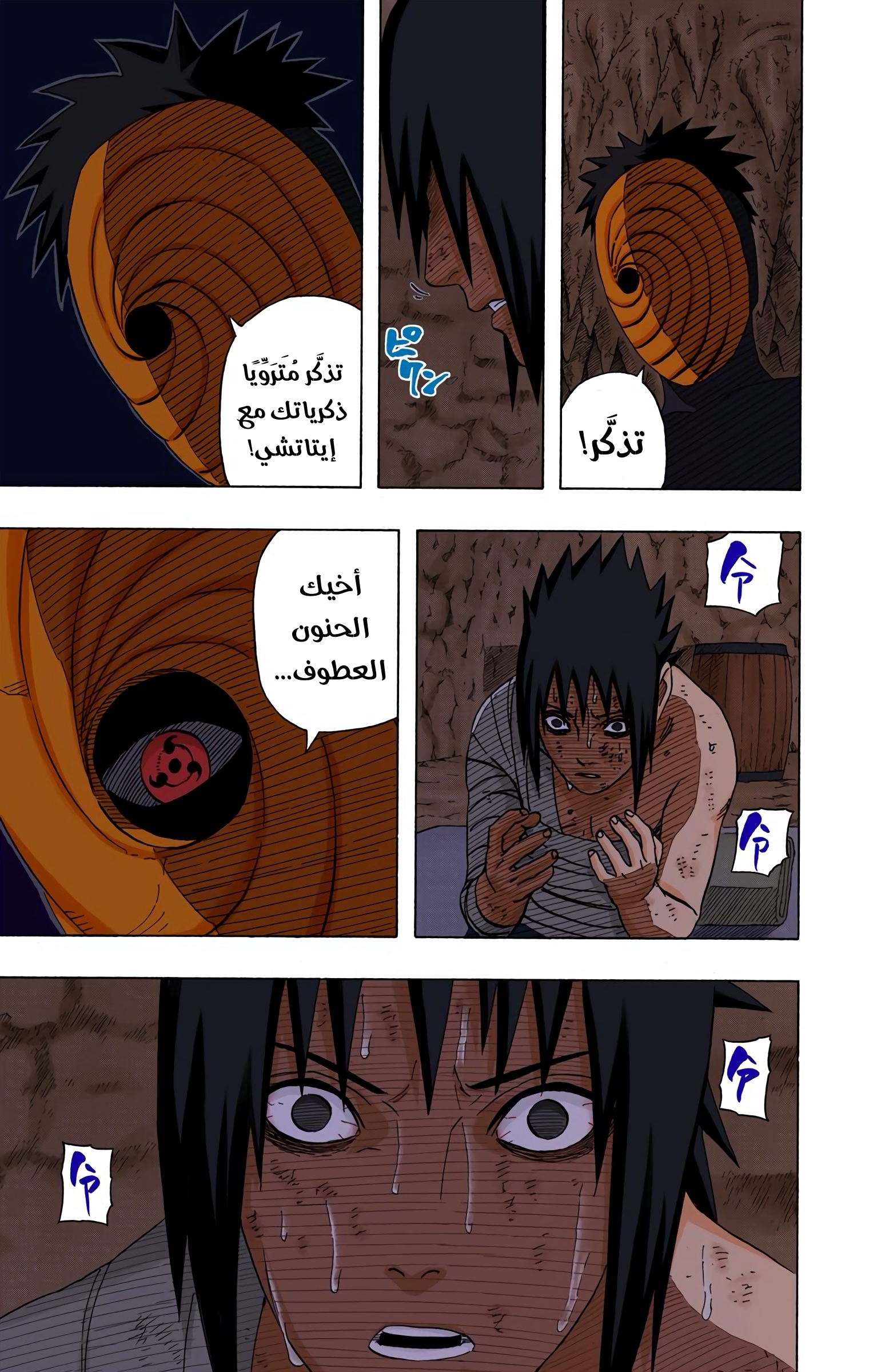 Read Naruto AR Manga Online