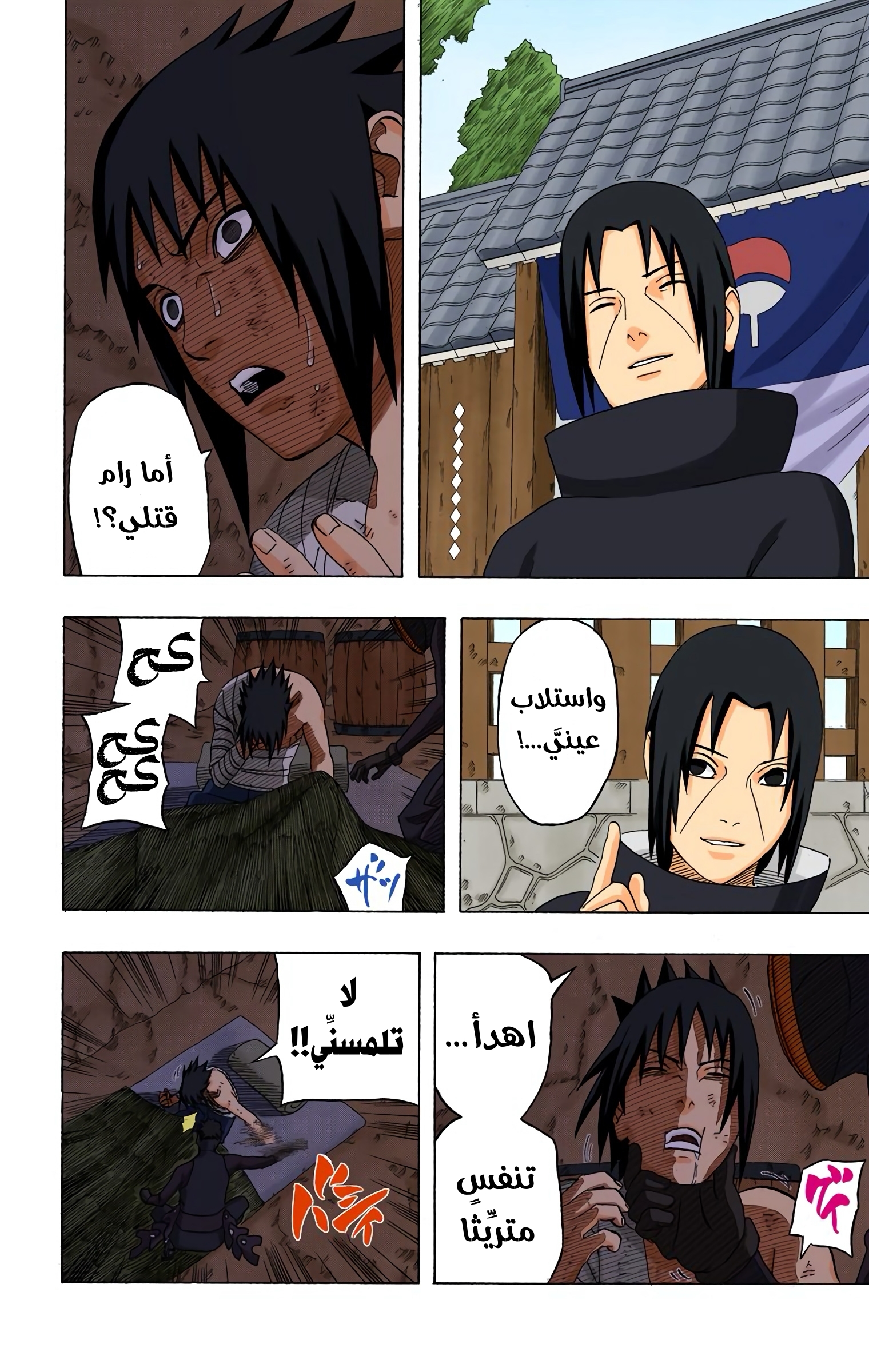 Read Naruto AR Manga Online